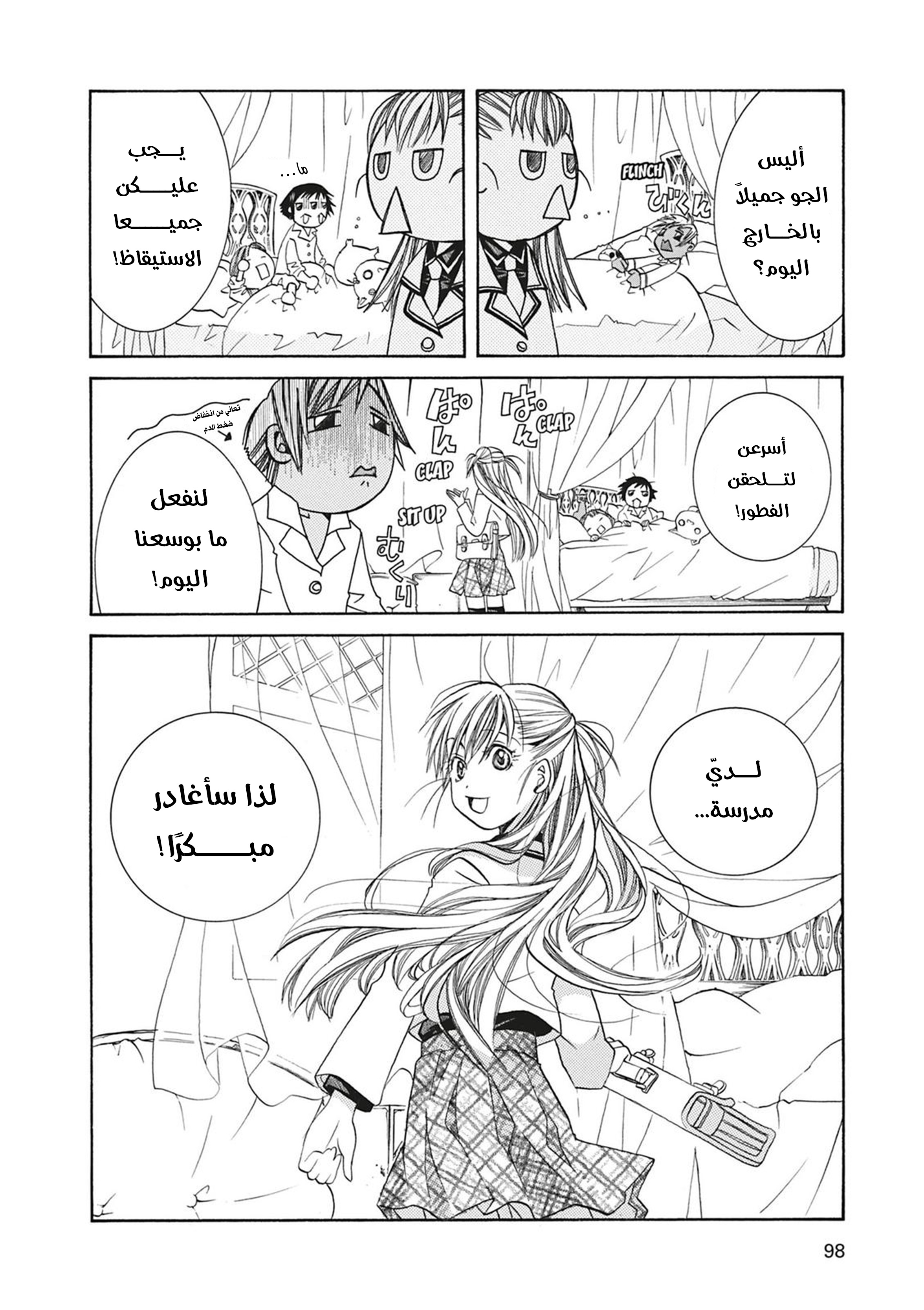 Read Aria AR Manga Online