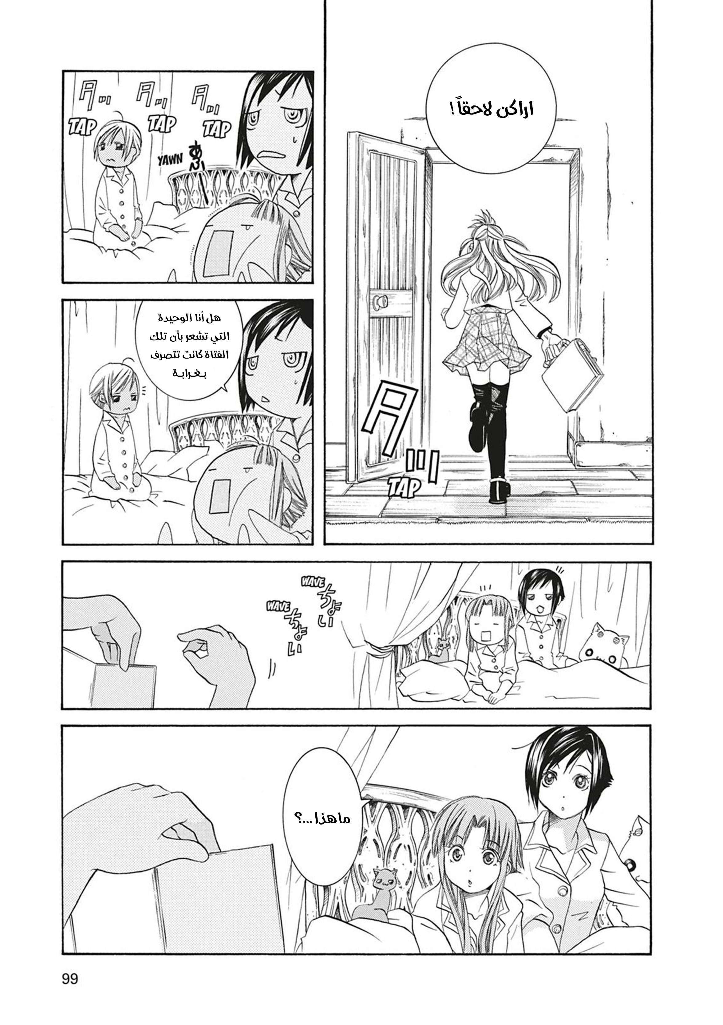 Read Aria AR Manga Online