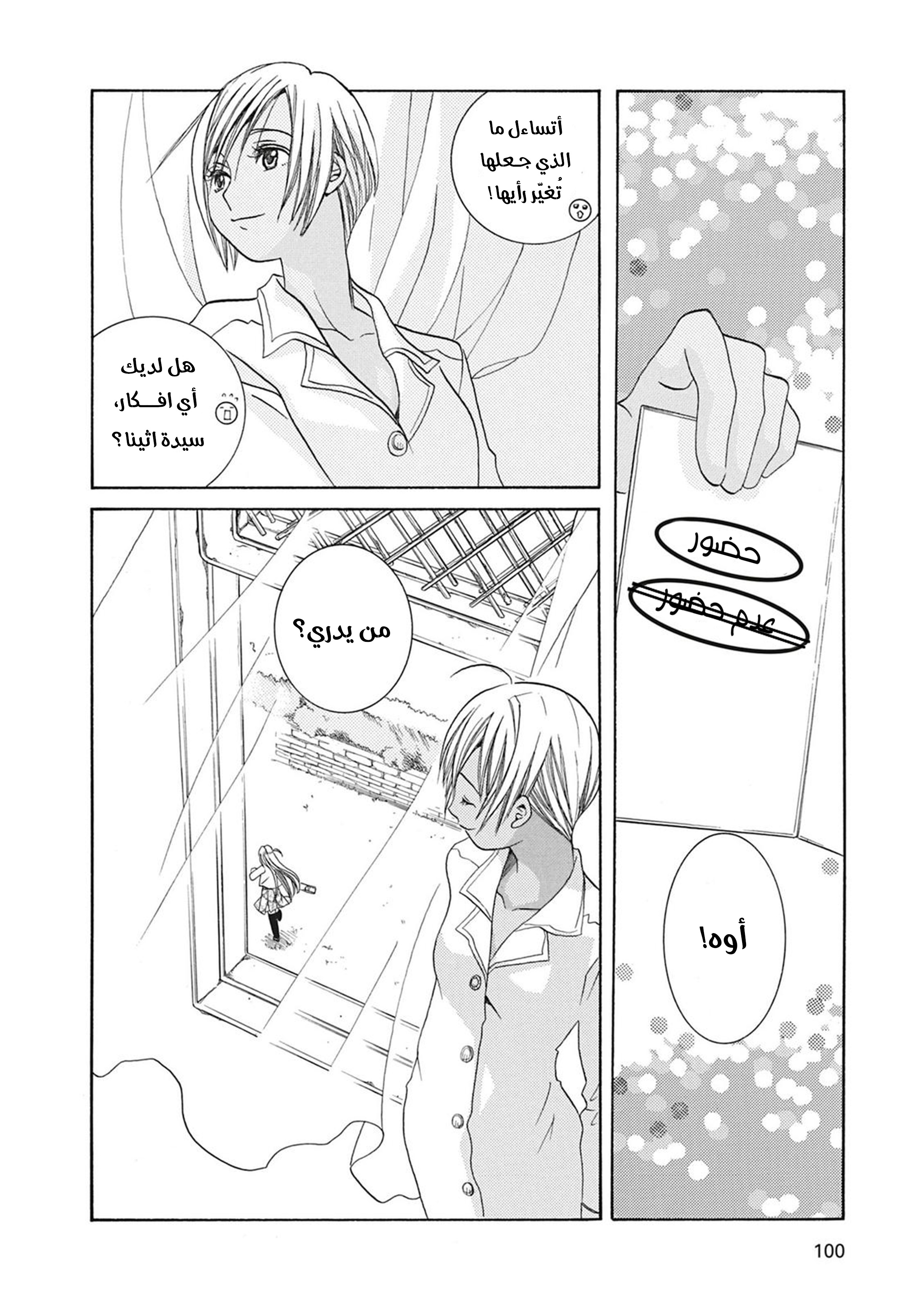 Read Aria AR Manga Online