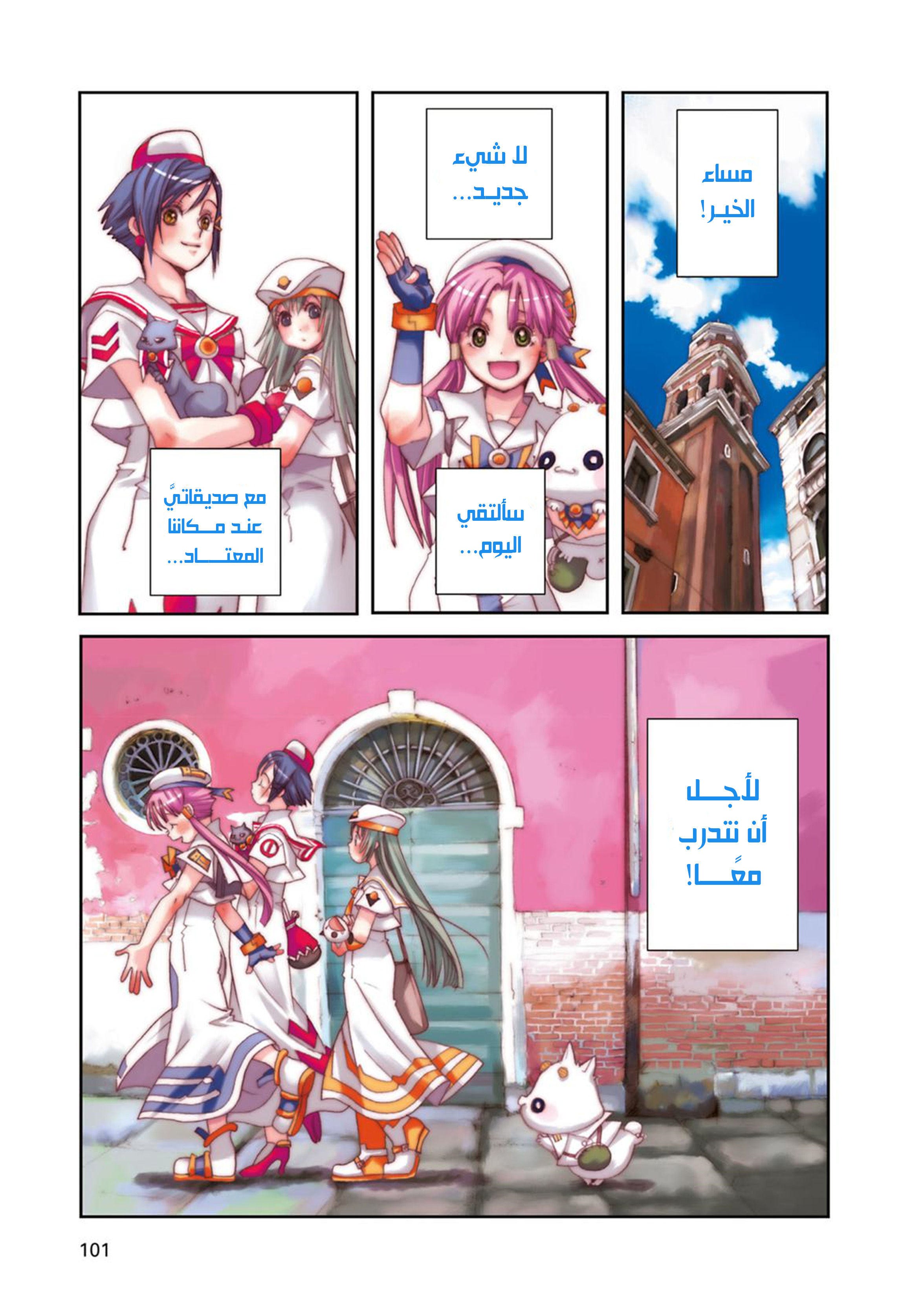 Read Aria AR Manga Online