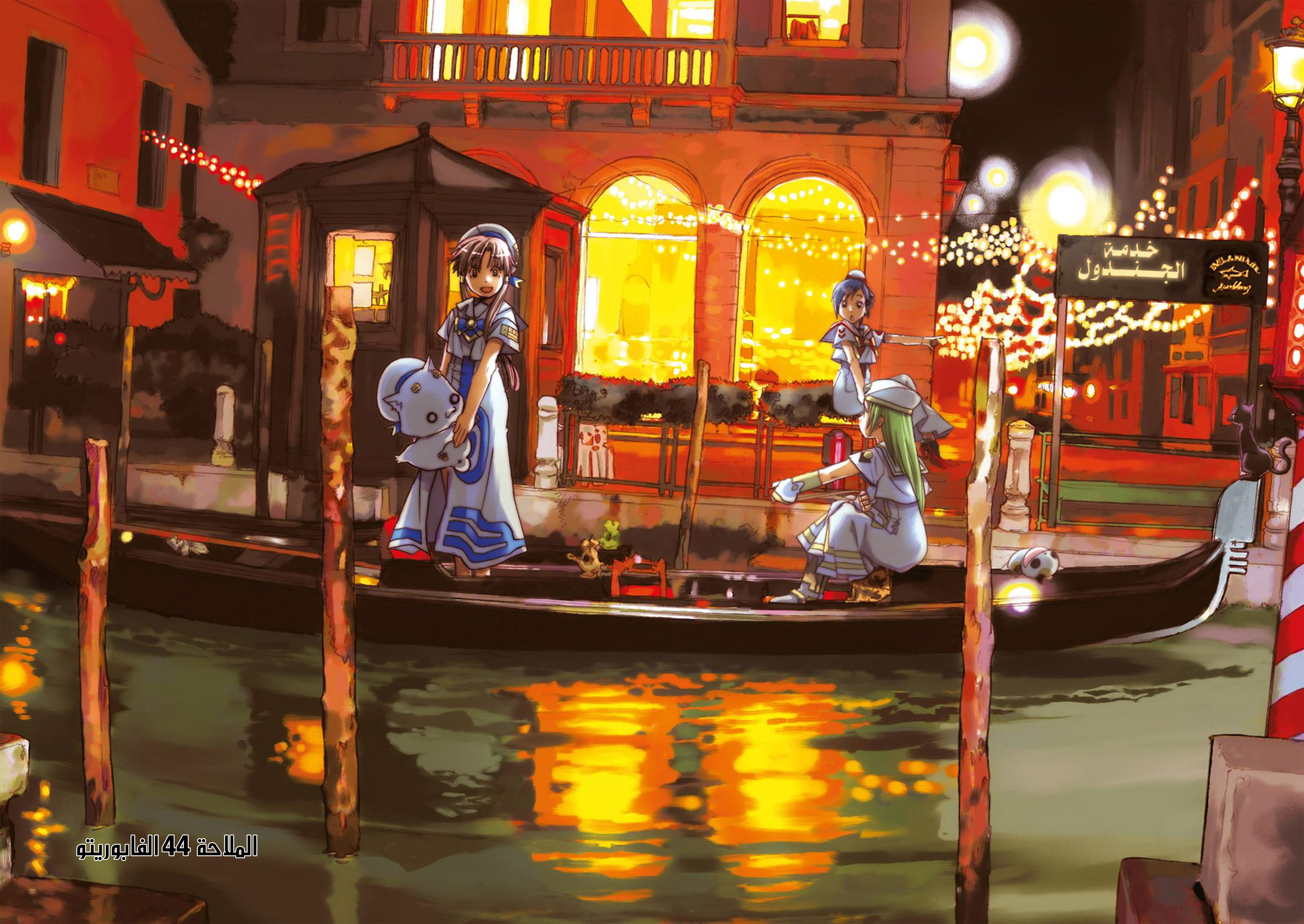 Read Aria AR Manga Online