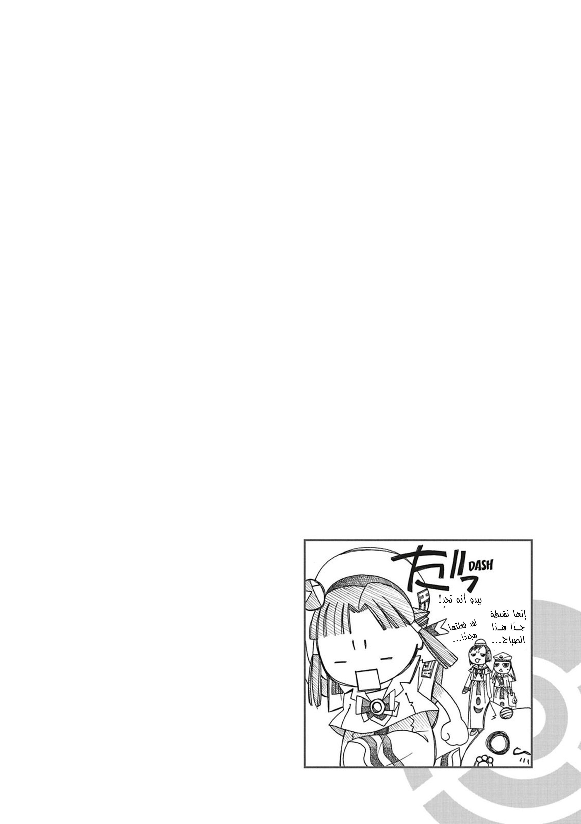 Read Aria AR Manga Online