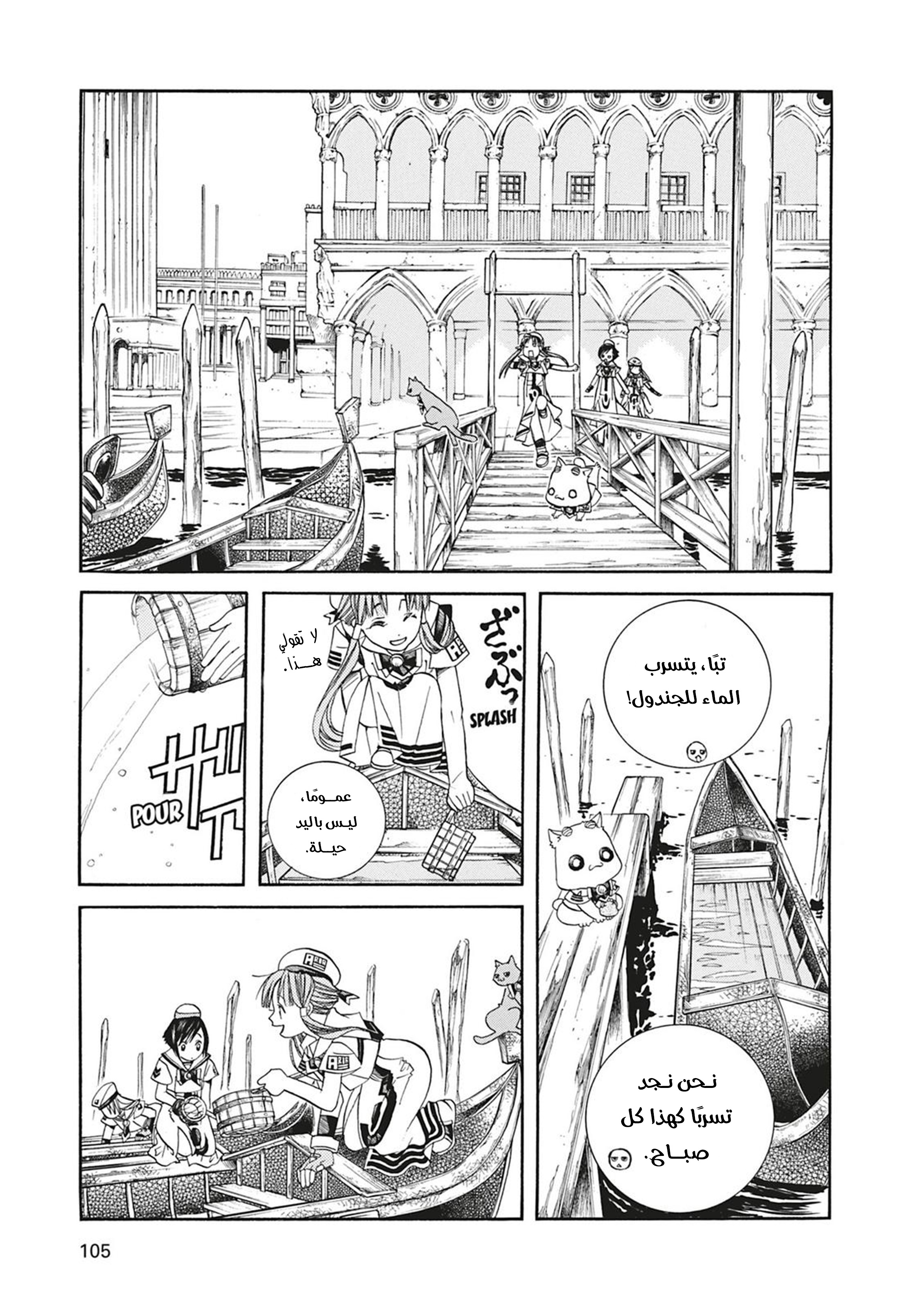 Read Aria AR Manga Online