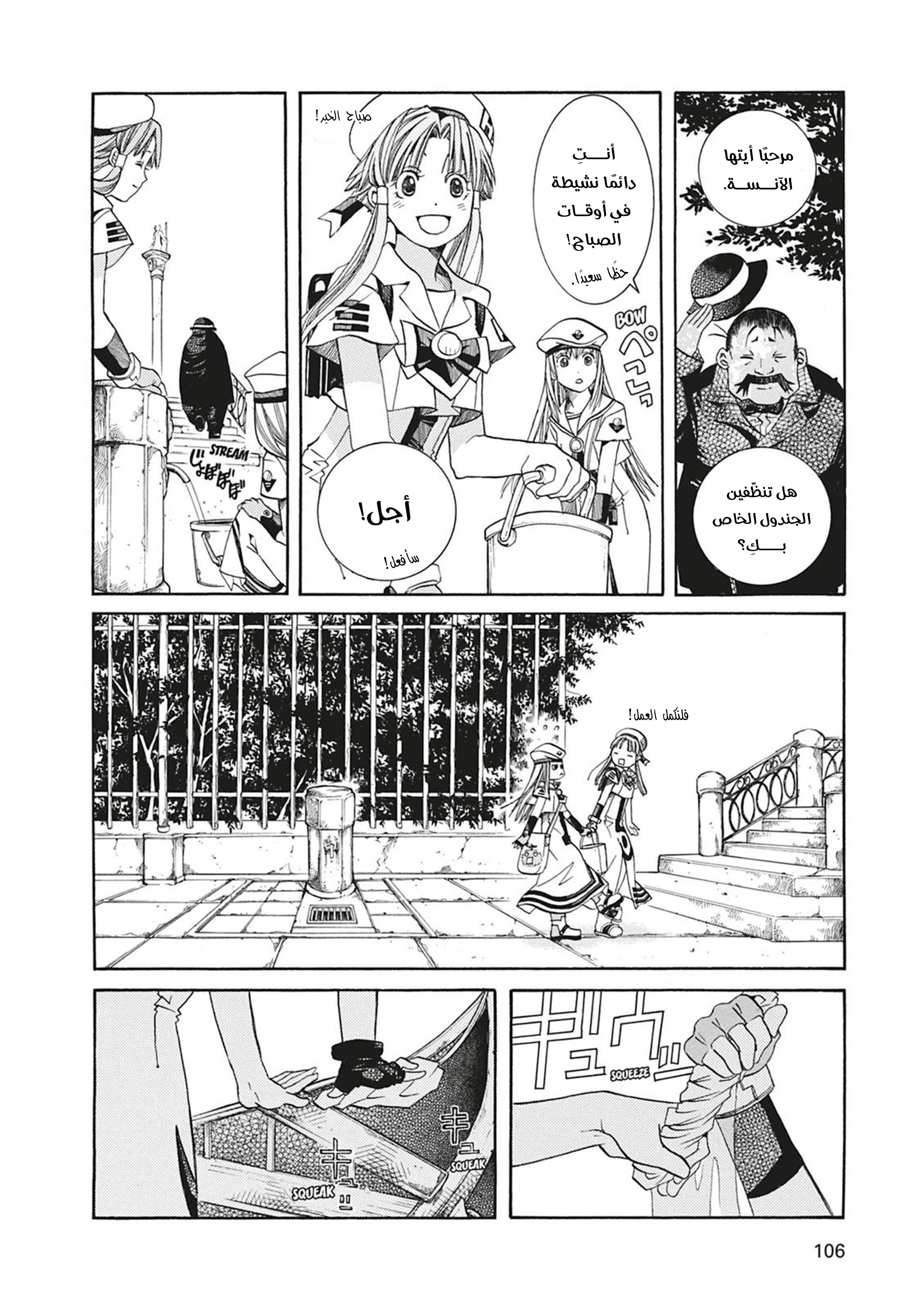 Read Aria AR Manga Online