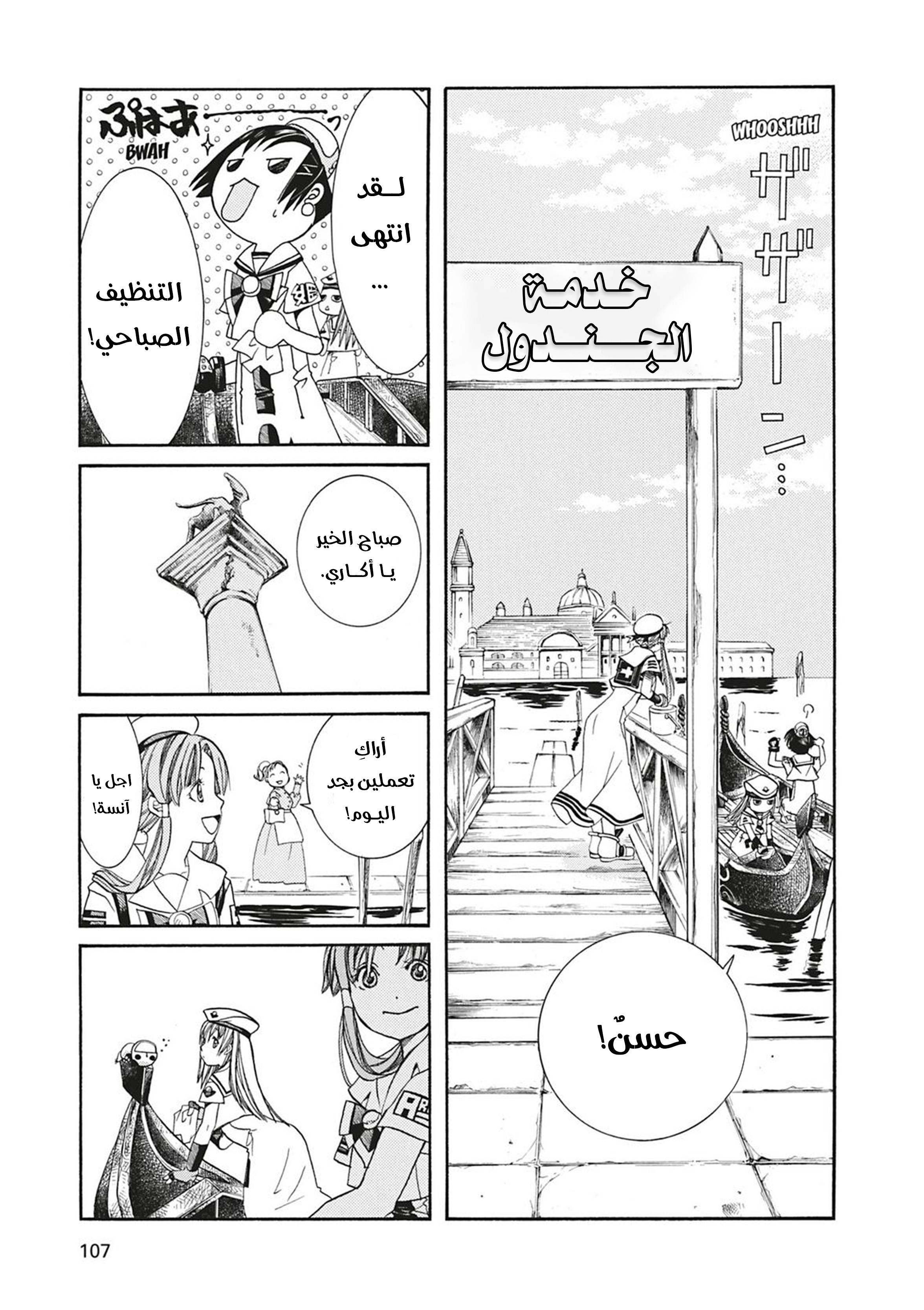 Read Aria AR Manga Online