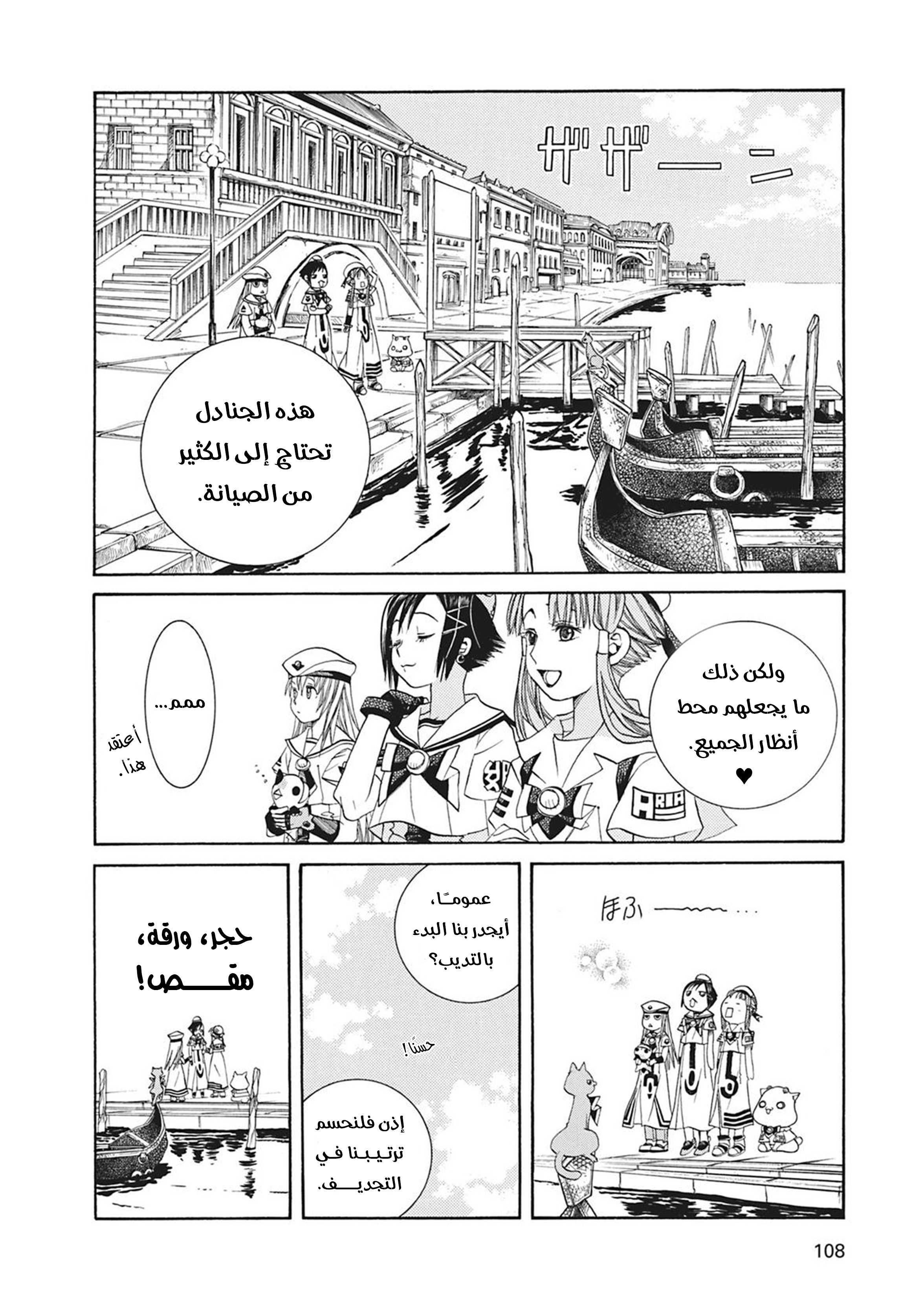 Read Aria AR Manga Online