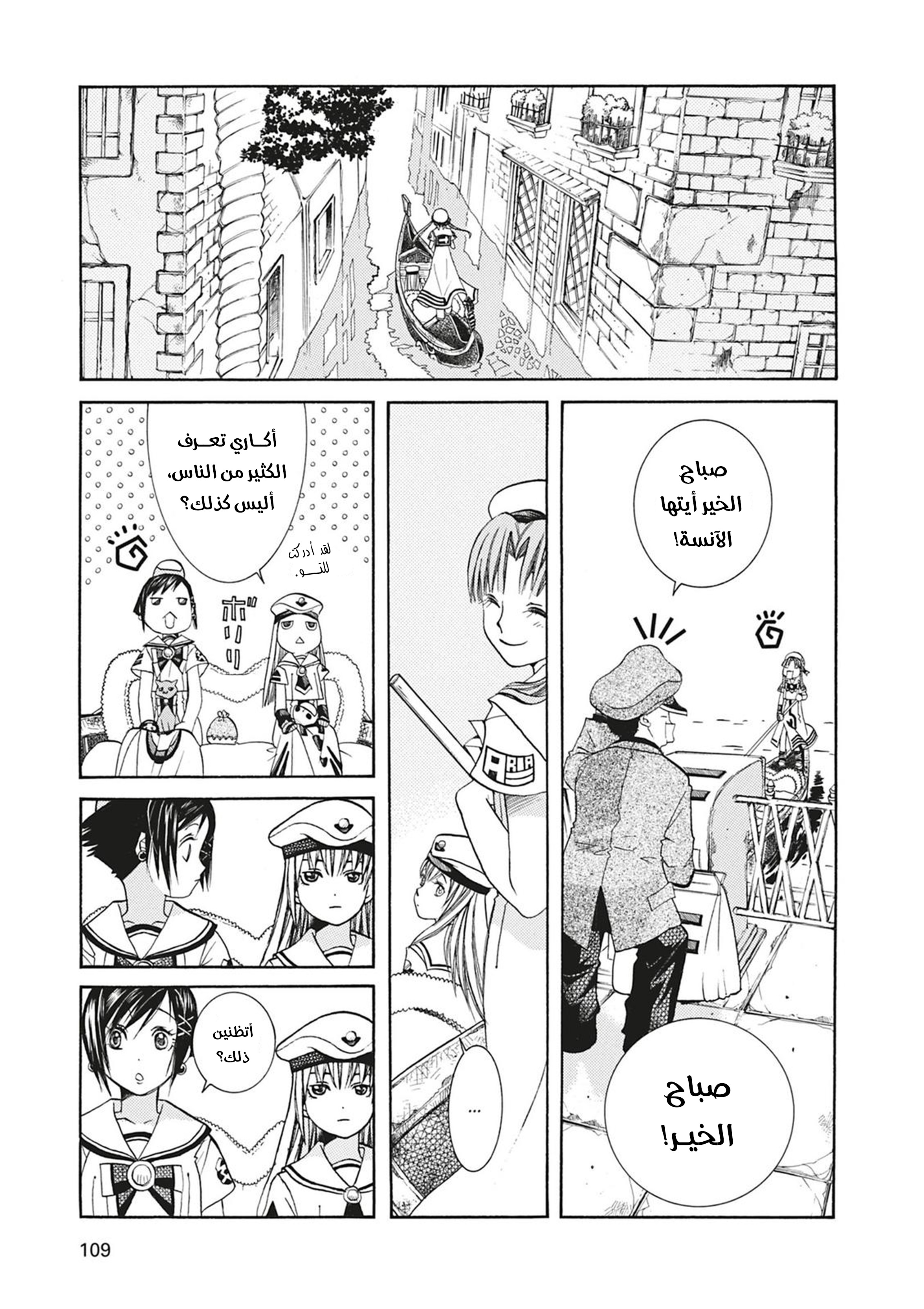 Read Aria AR Manga Online