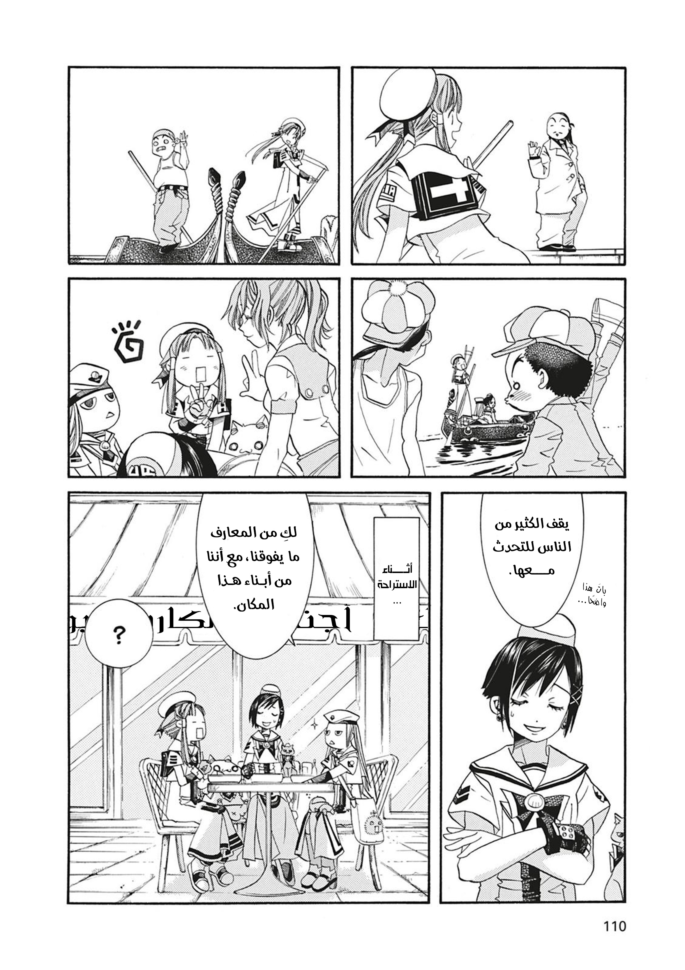 Read Aria AR Manga Online