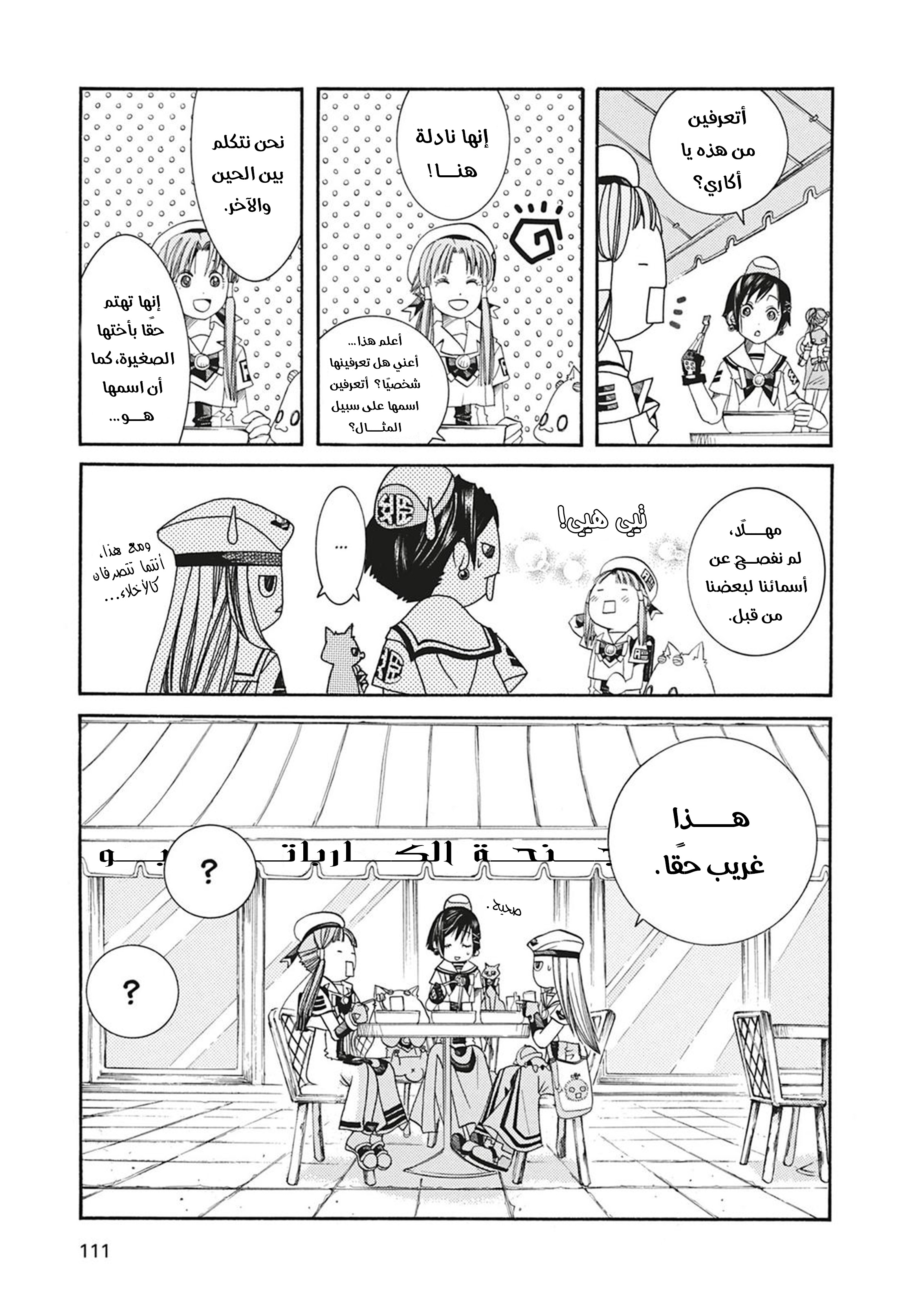 Read Aria AR Manga Online