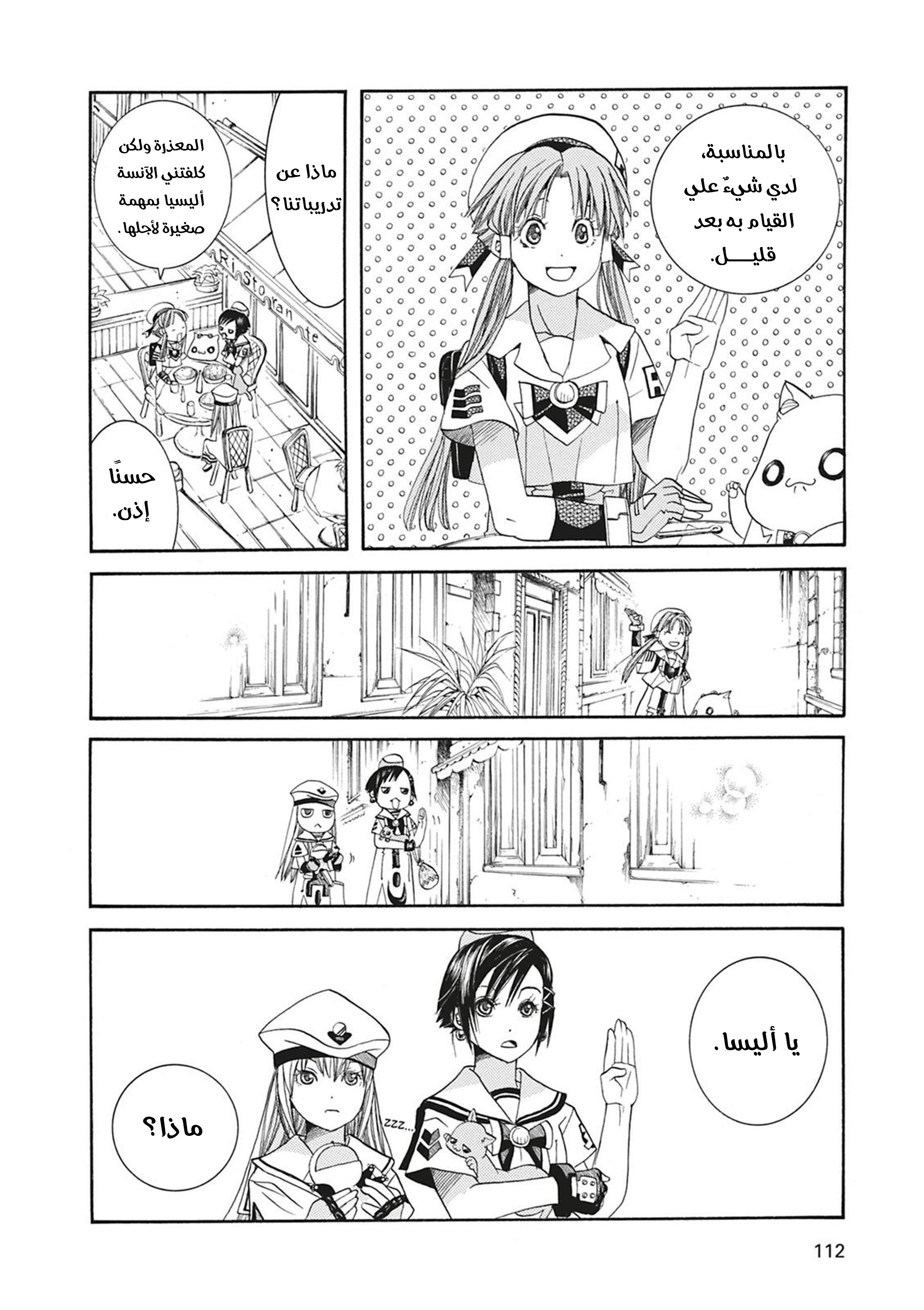 Read Aria AR Manga Online