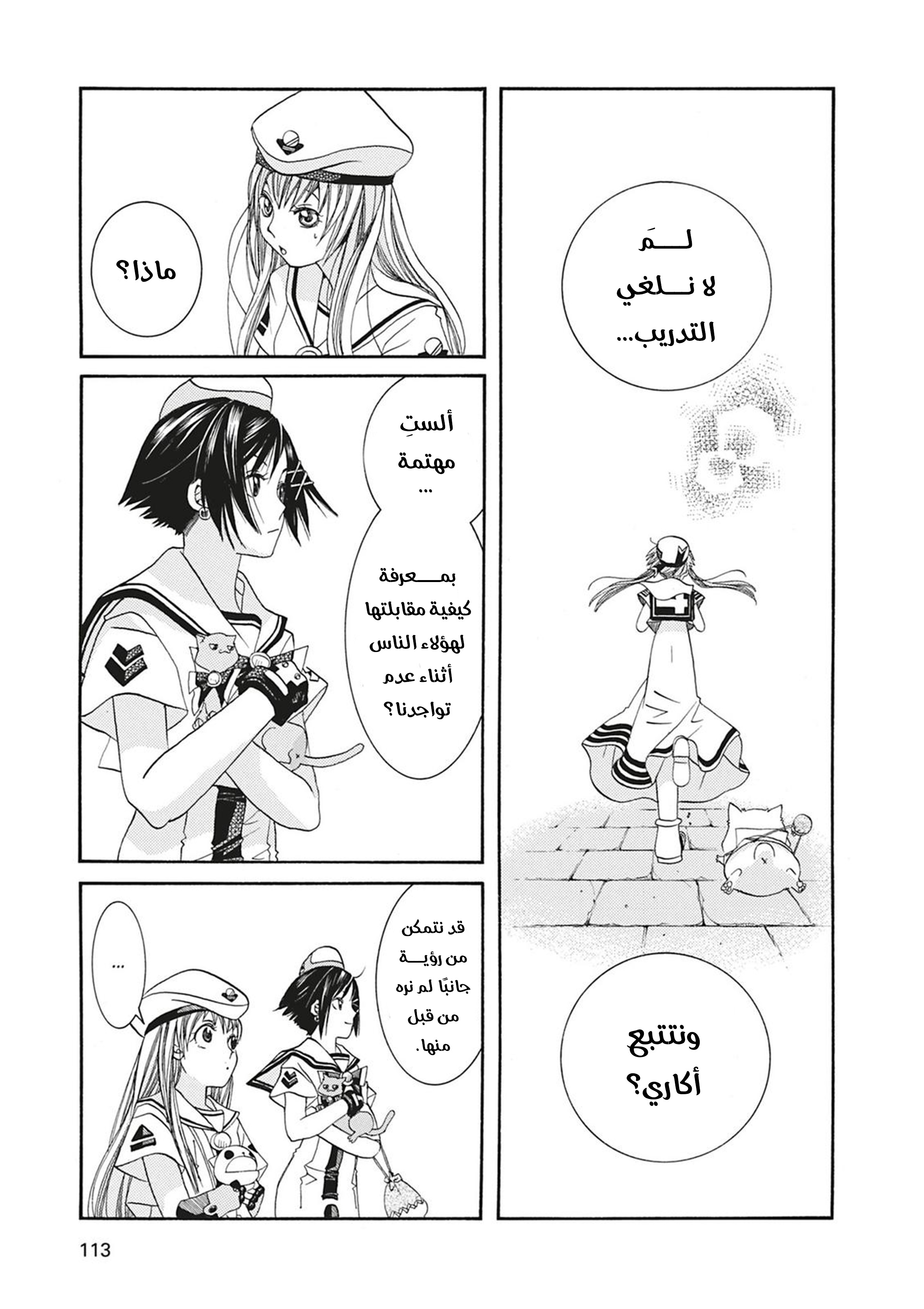 Read Aria AR Manga Online