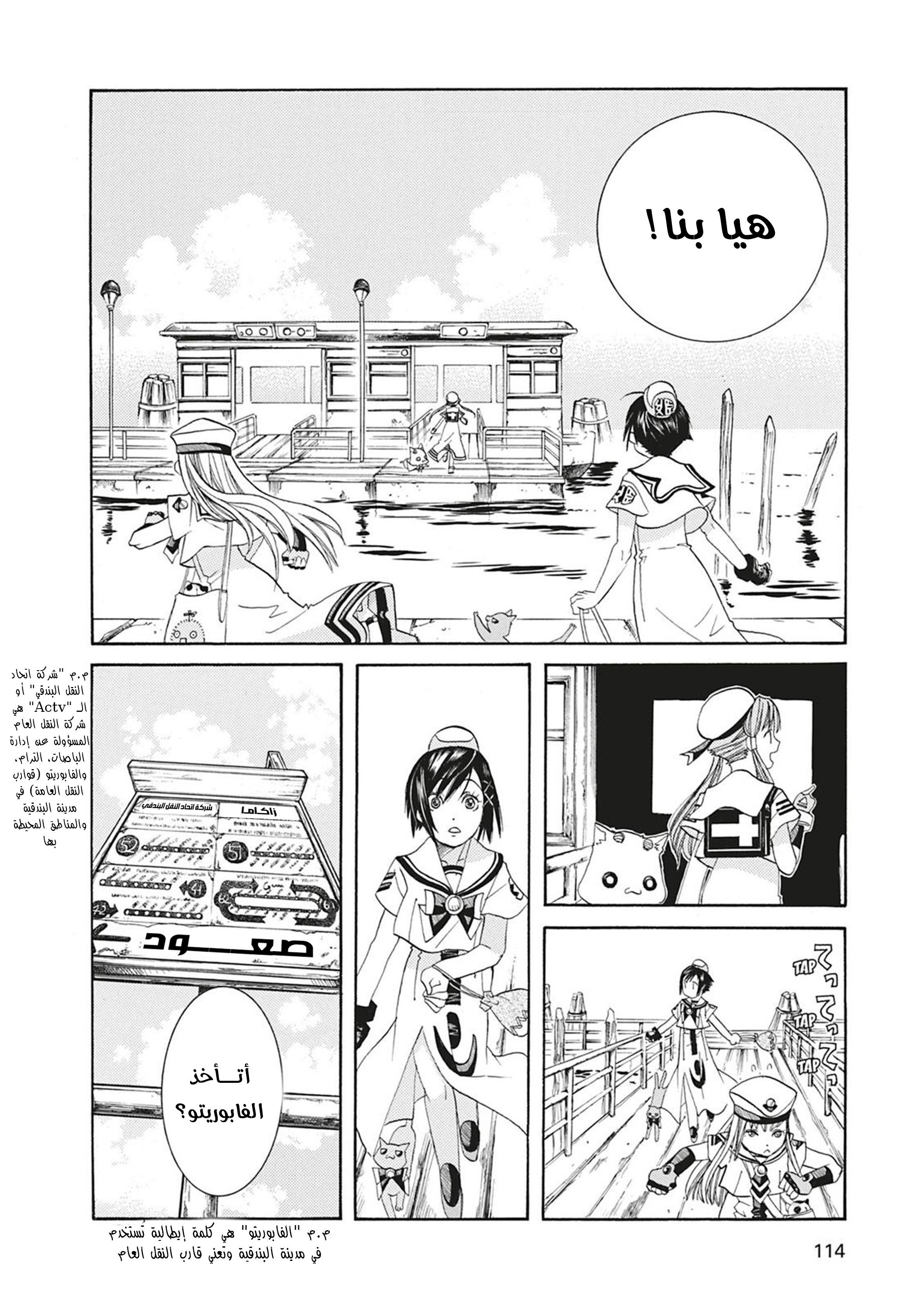 Read Aria AR Manga Online