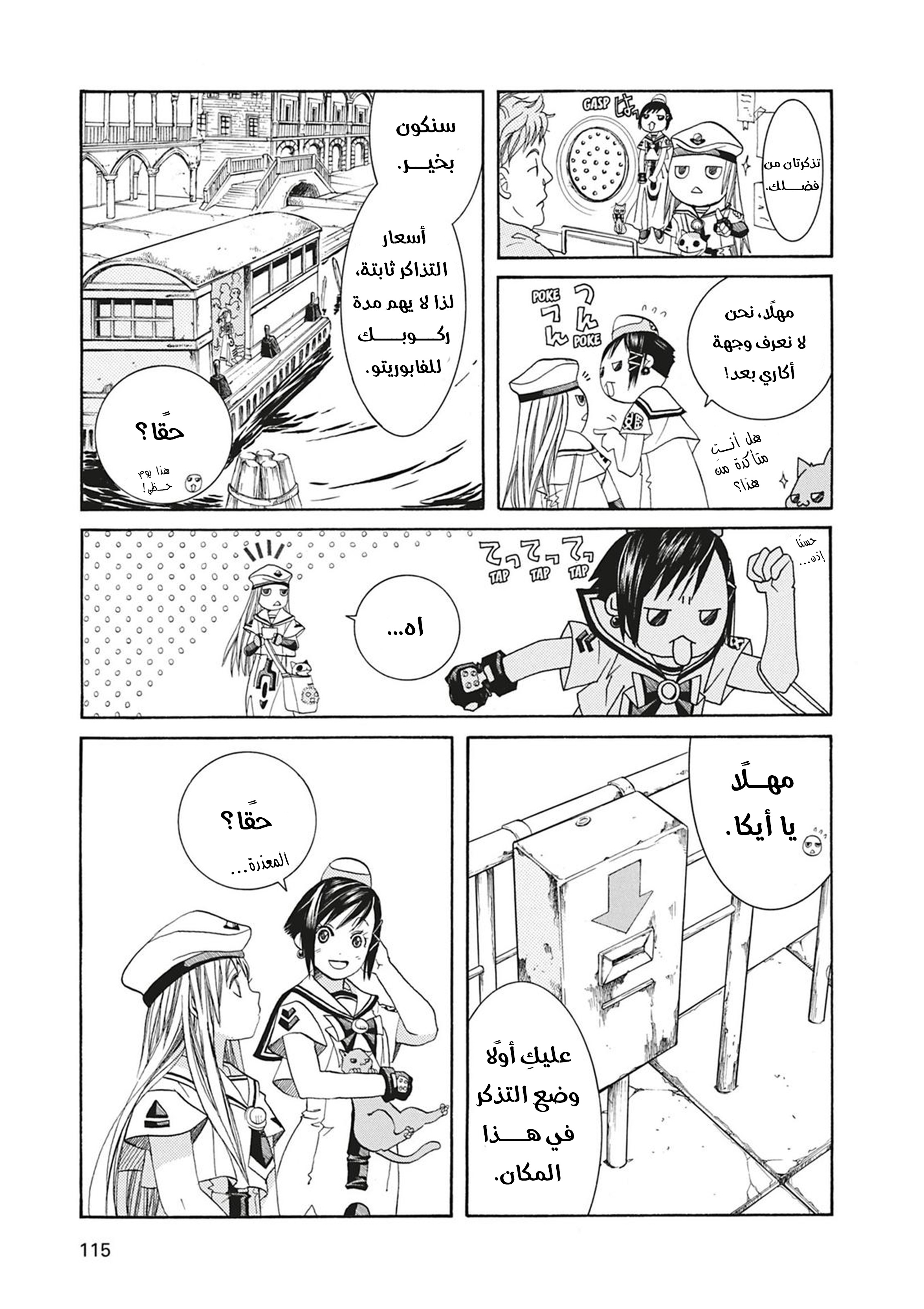 Read Aria AR Manga Online