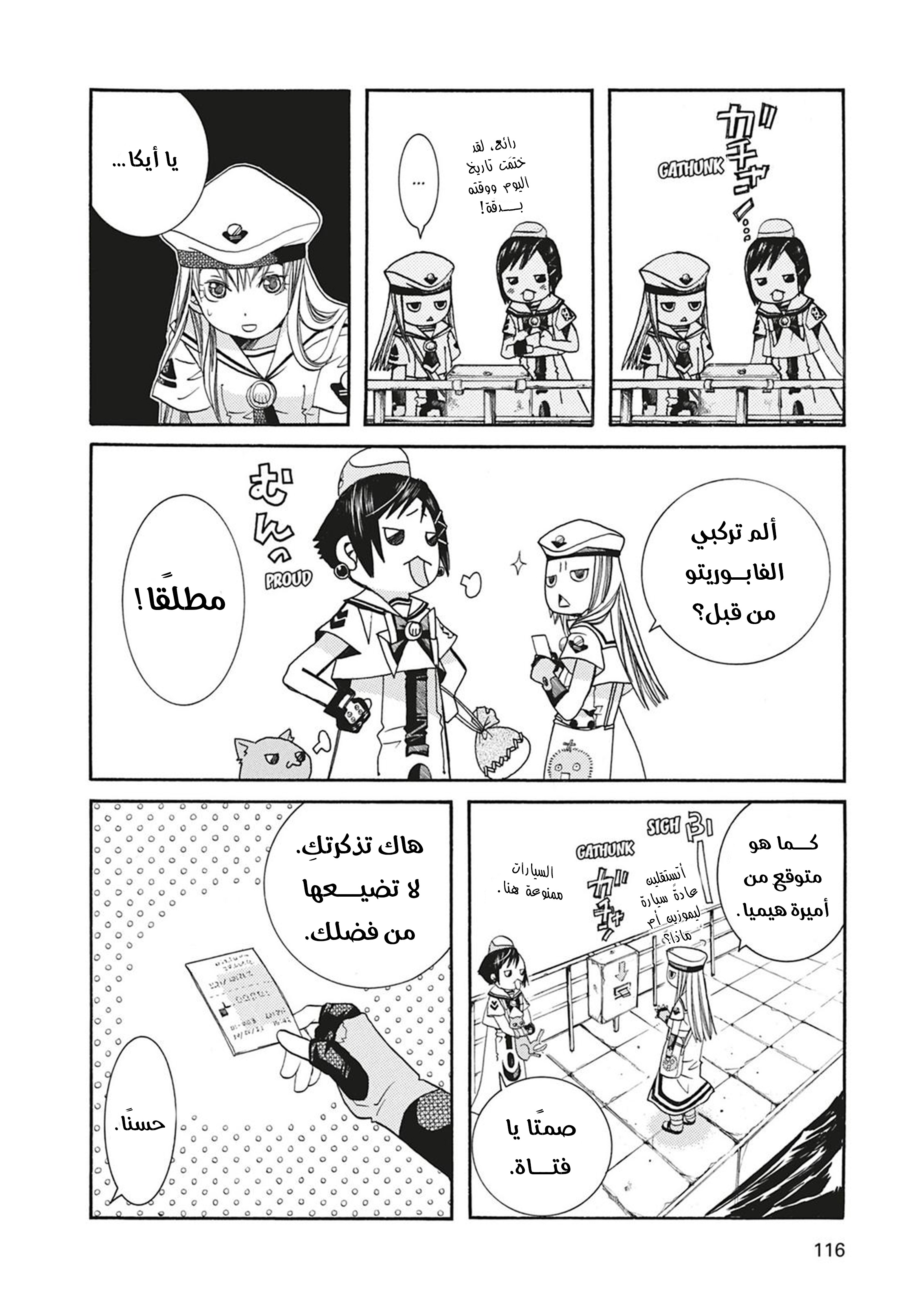 Read Aria AR Manga Online