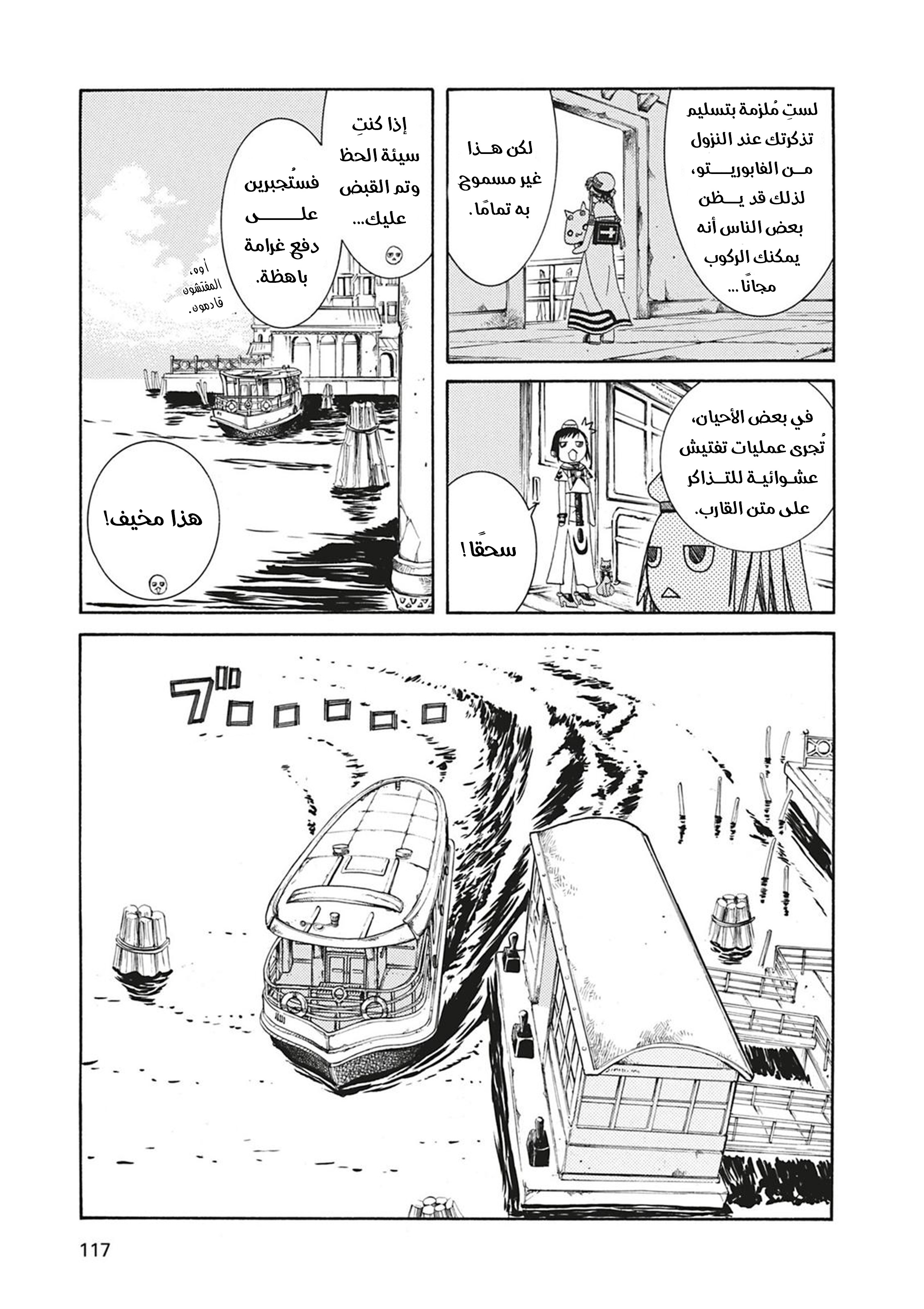 Read Aria AR Manga Online