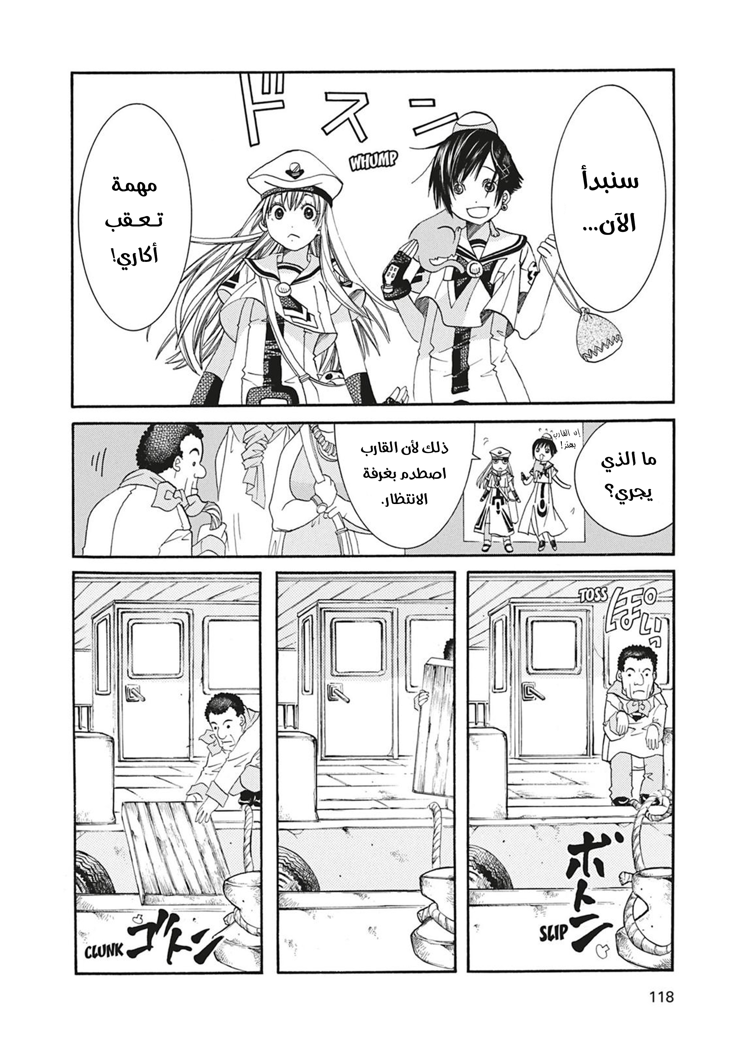 Read Aria AR Manga Online