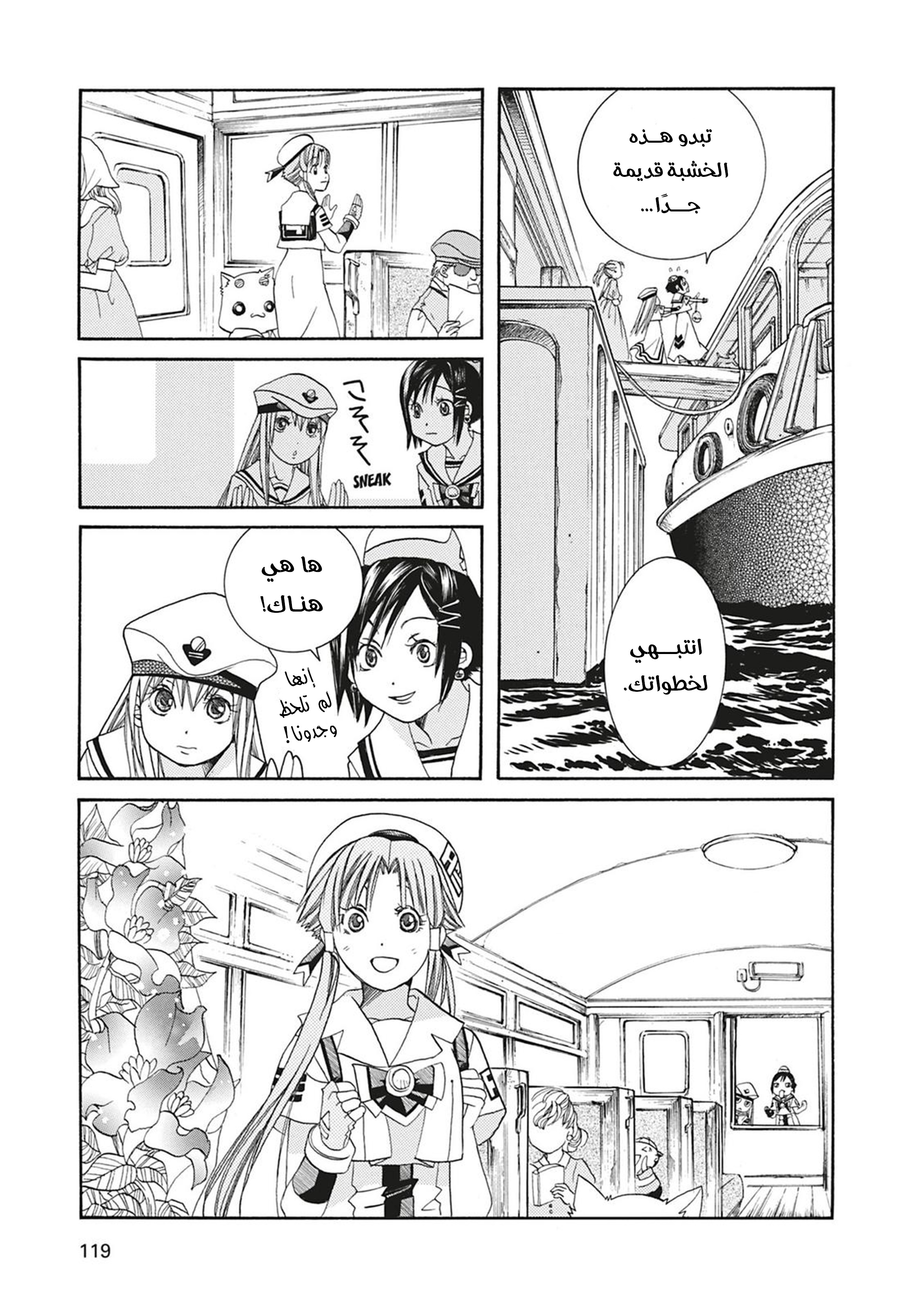 Read Aria AR Manga Online