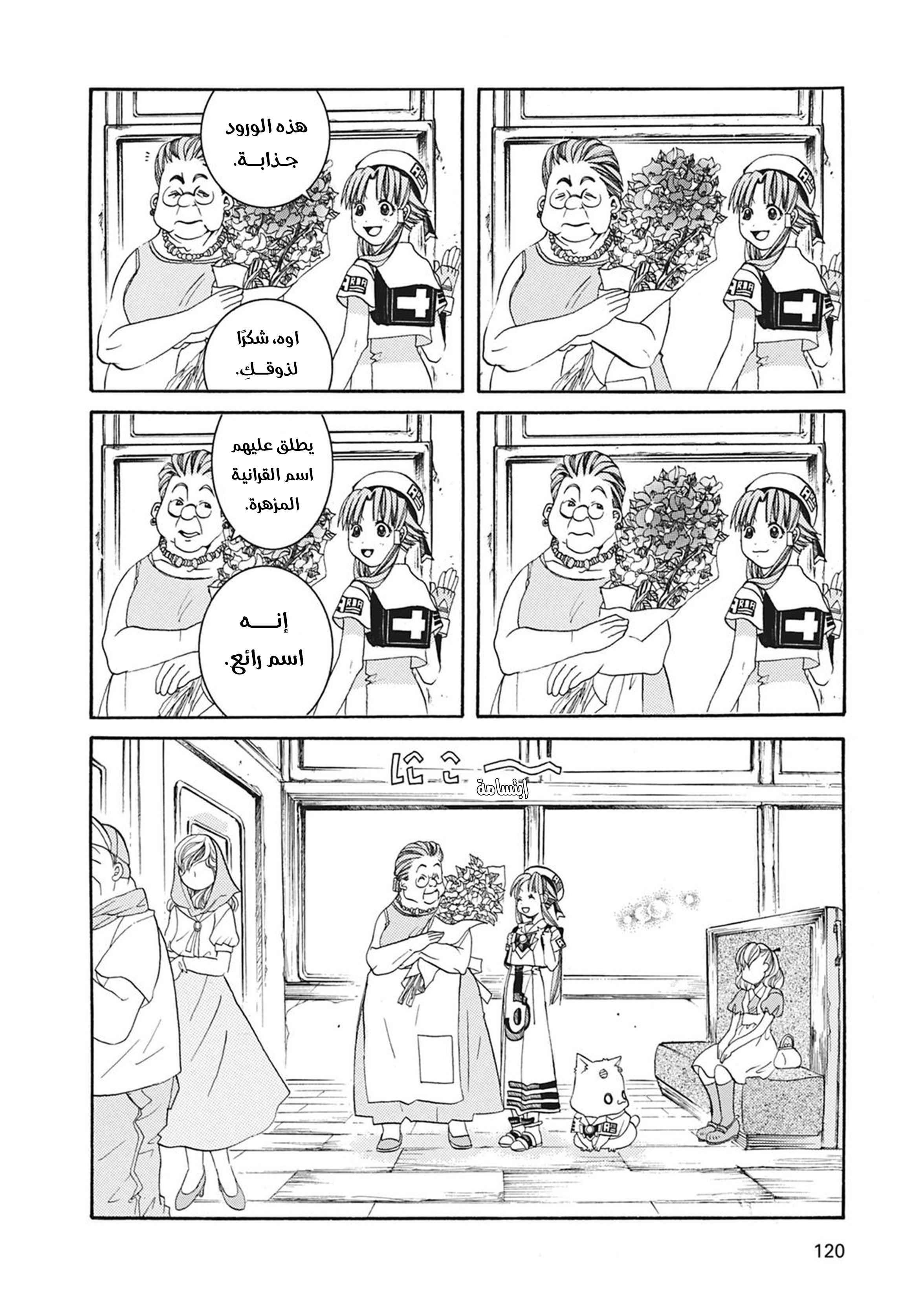 Read Aria AR Manga Online