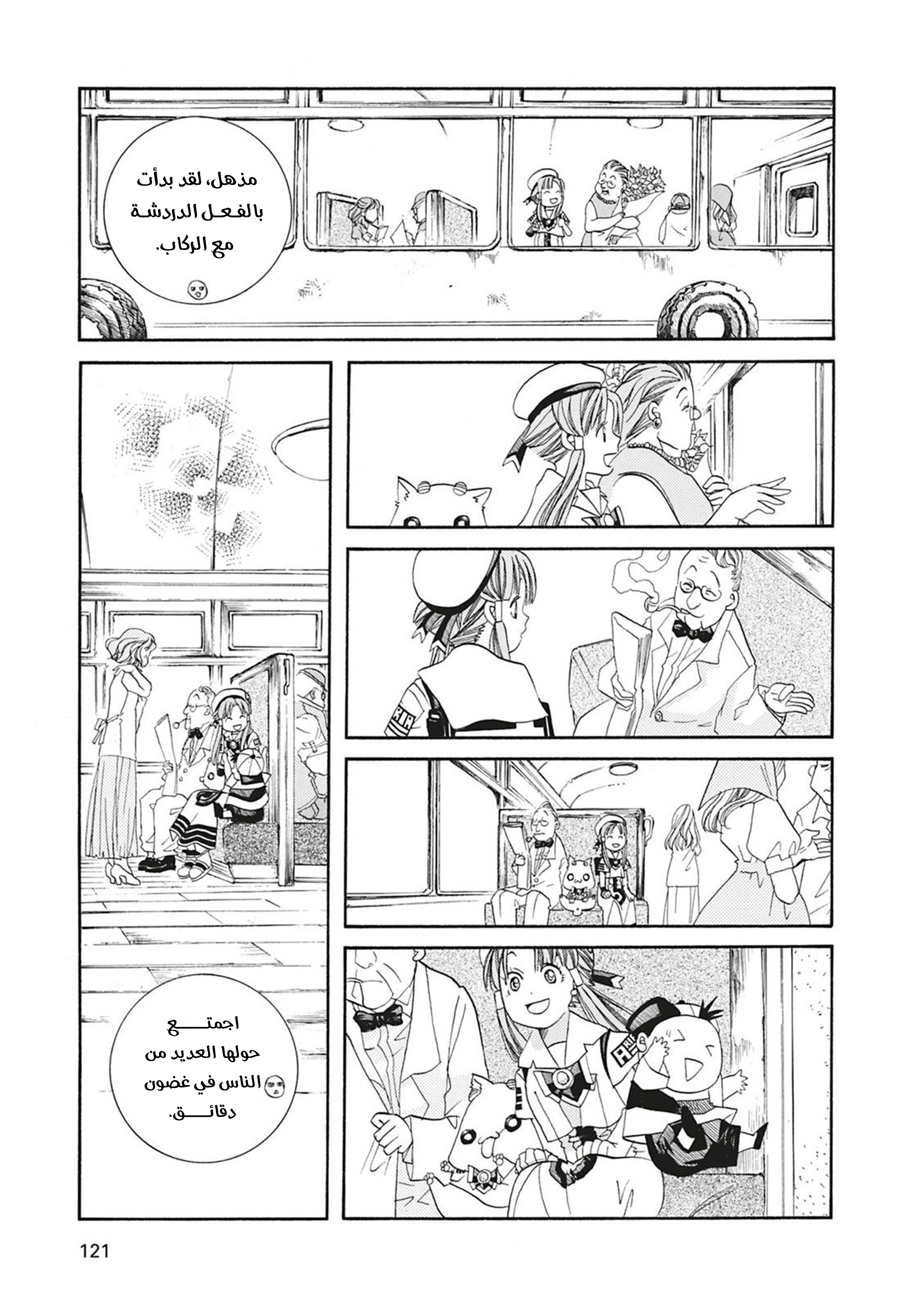 Read Aria AR Manga Online