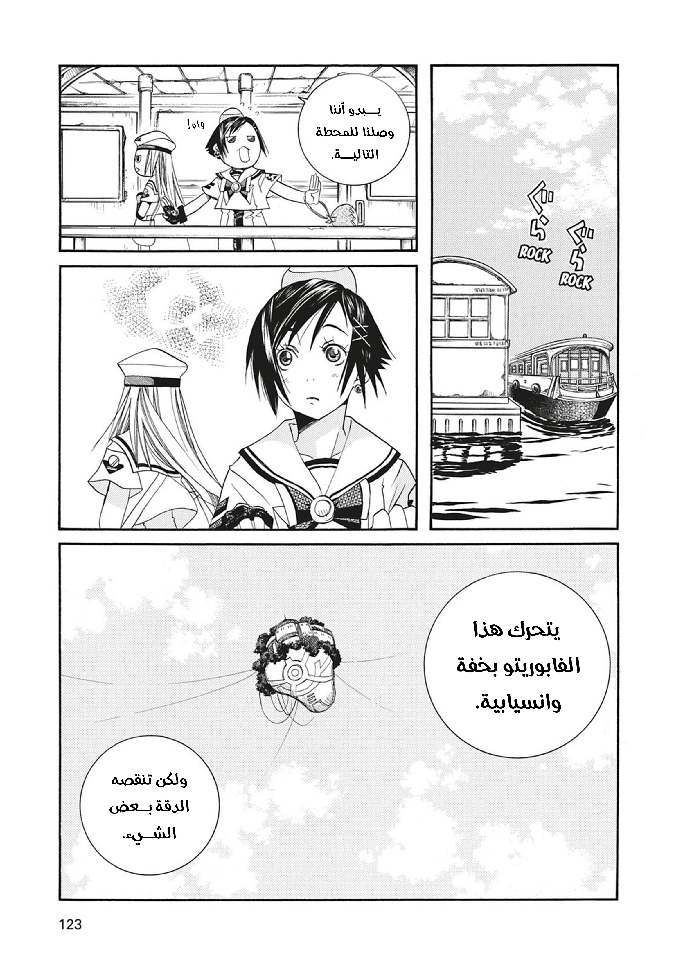 Read Aria AR Manga Online