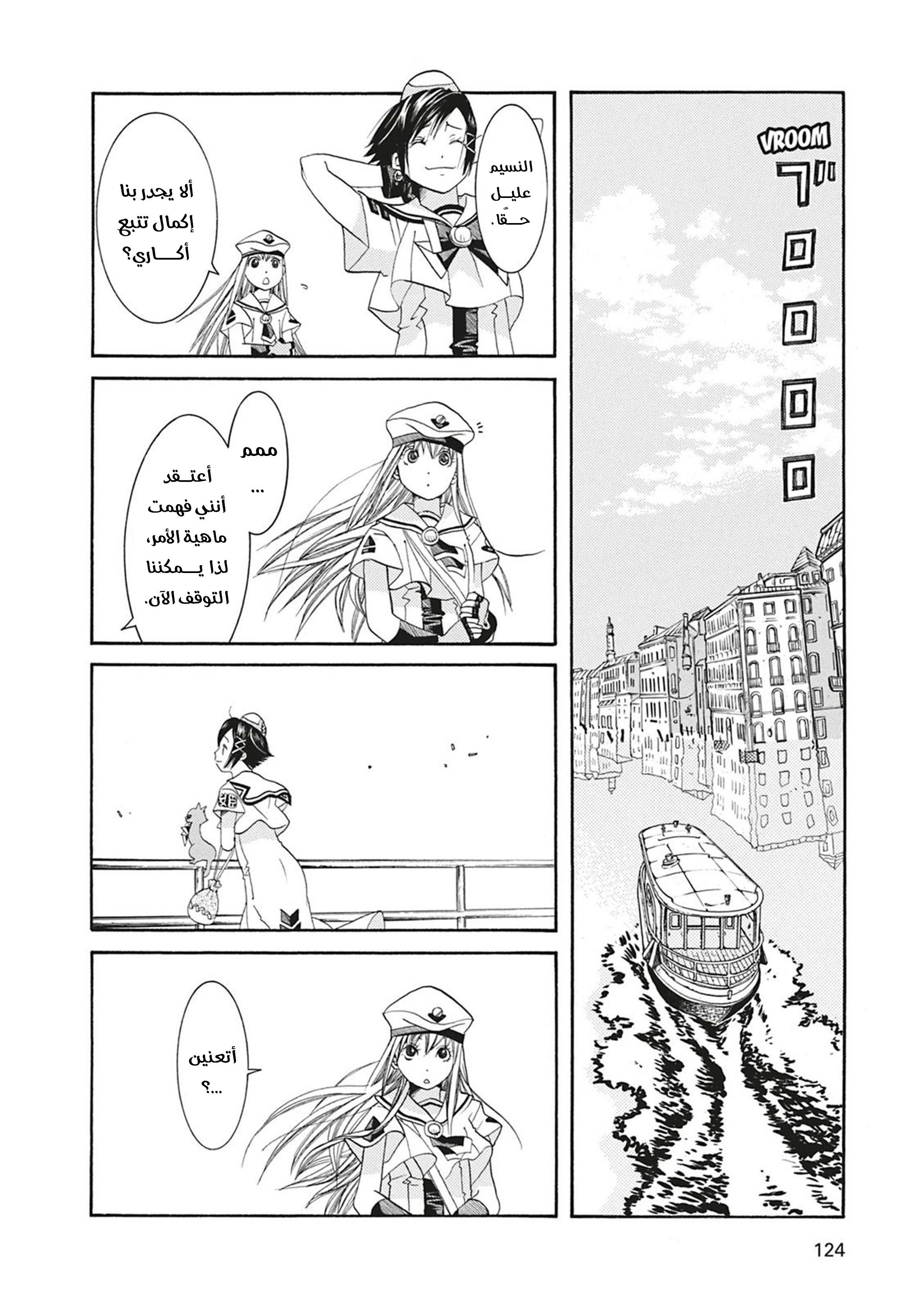 Read Aria AR Manga Online