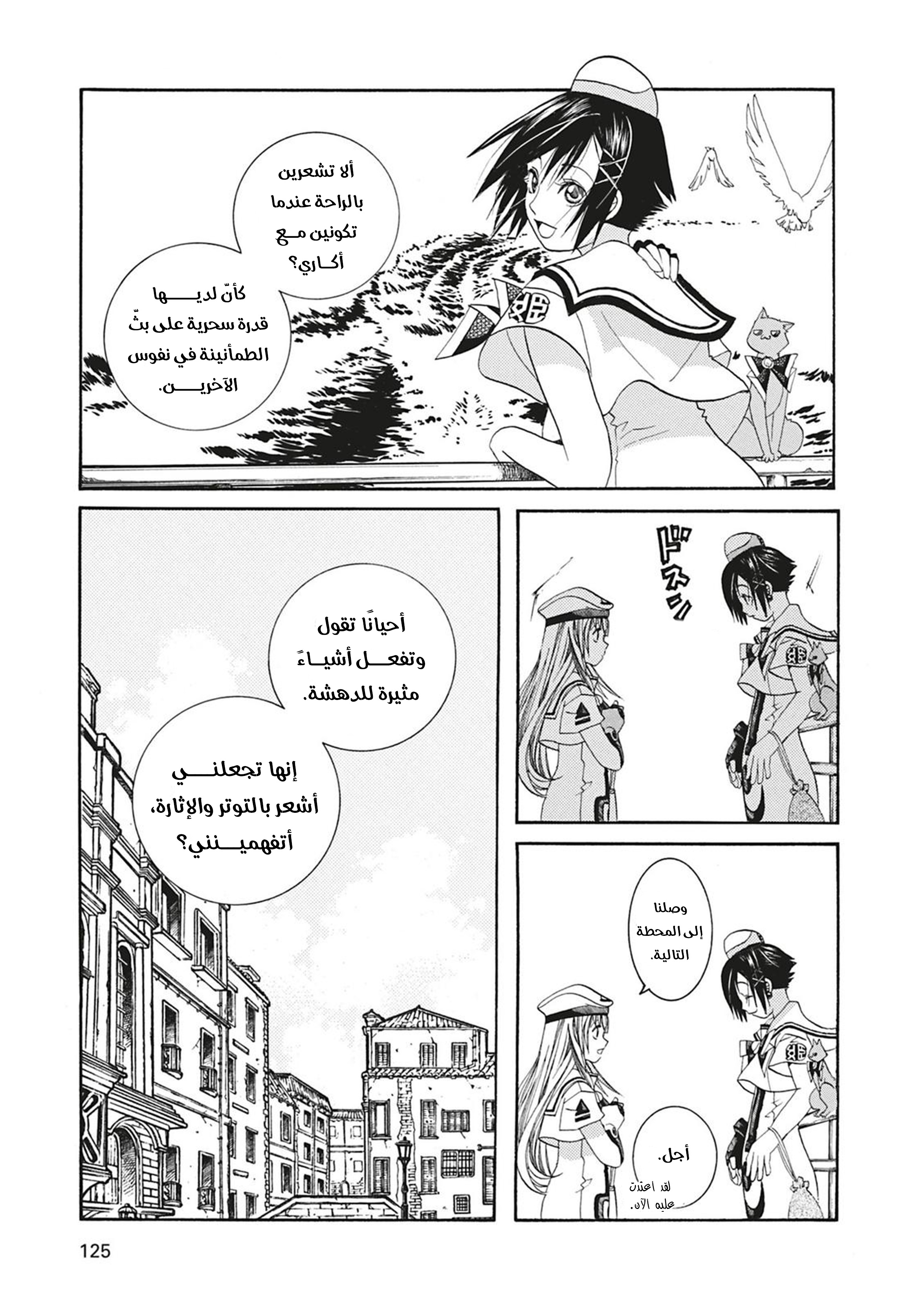 Read Aria AR Manga Online