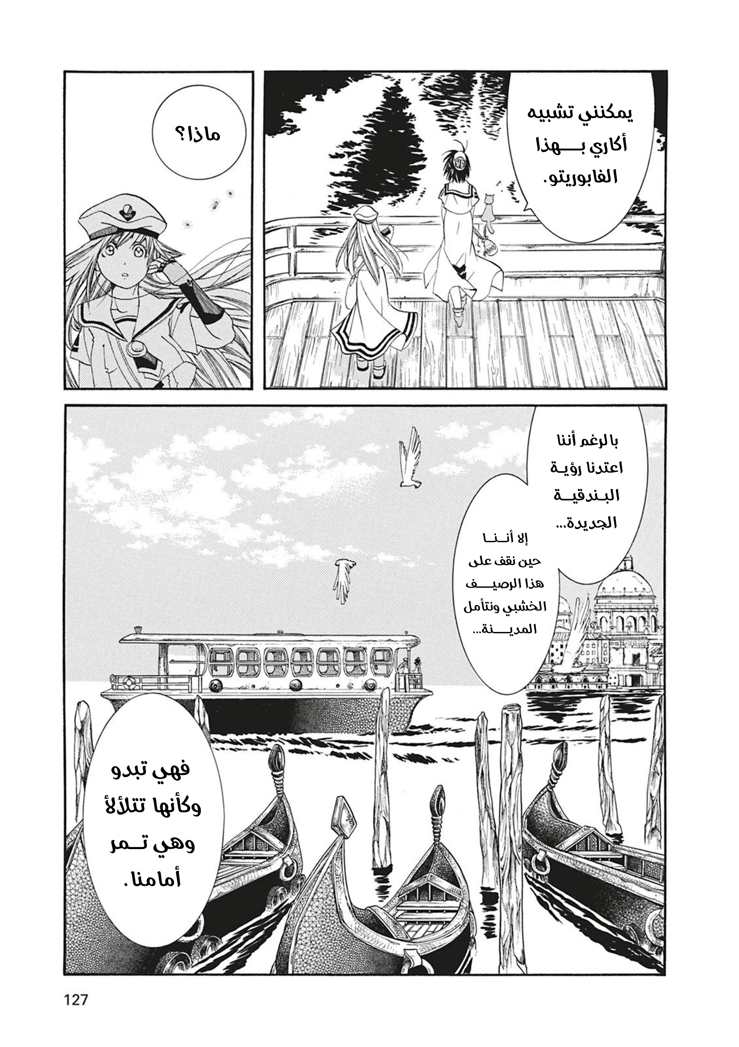 Read Aria AR Manga Online