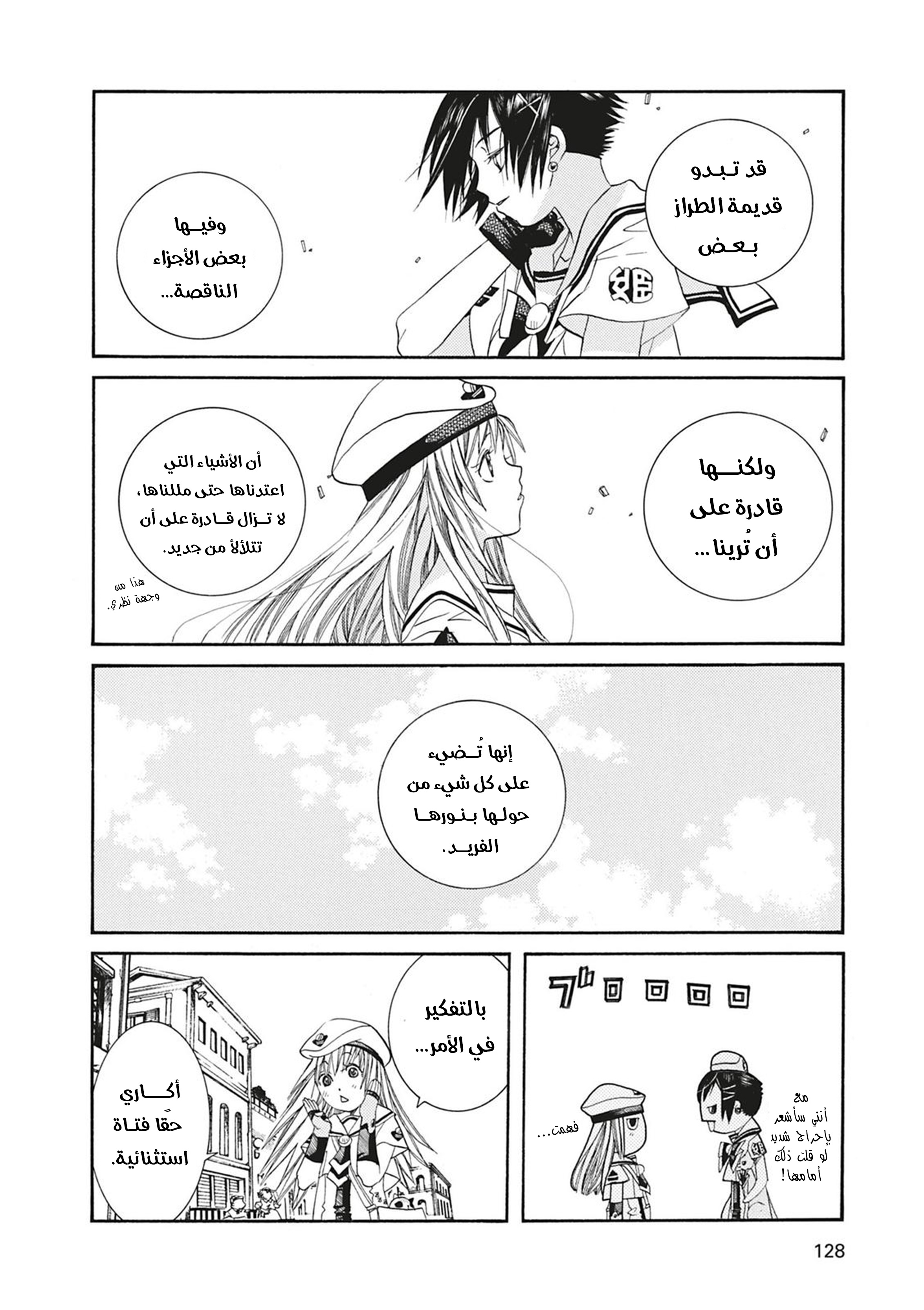 Read Aria AR Manga Online