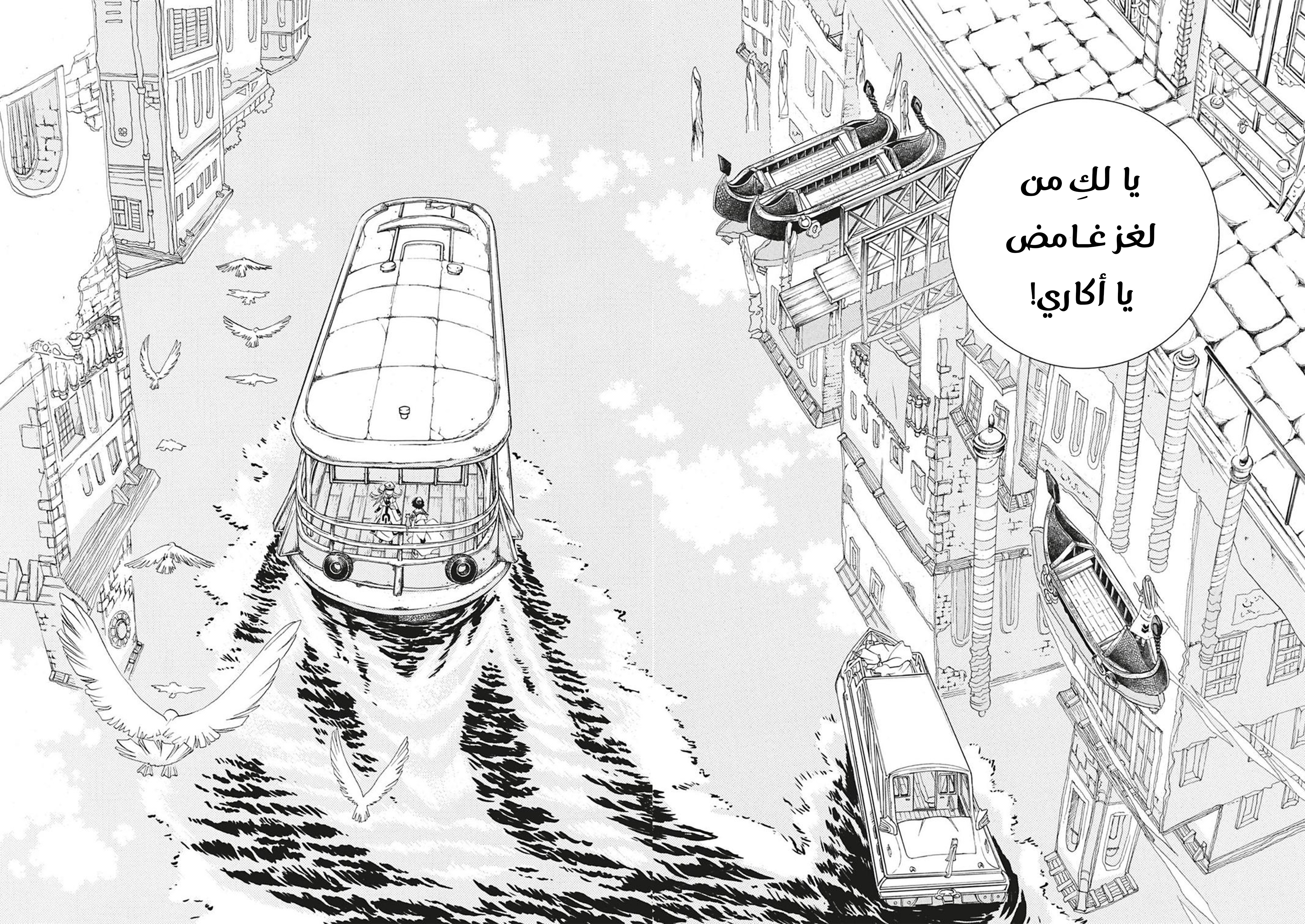 Read Aria AR Manga Online