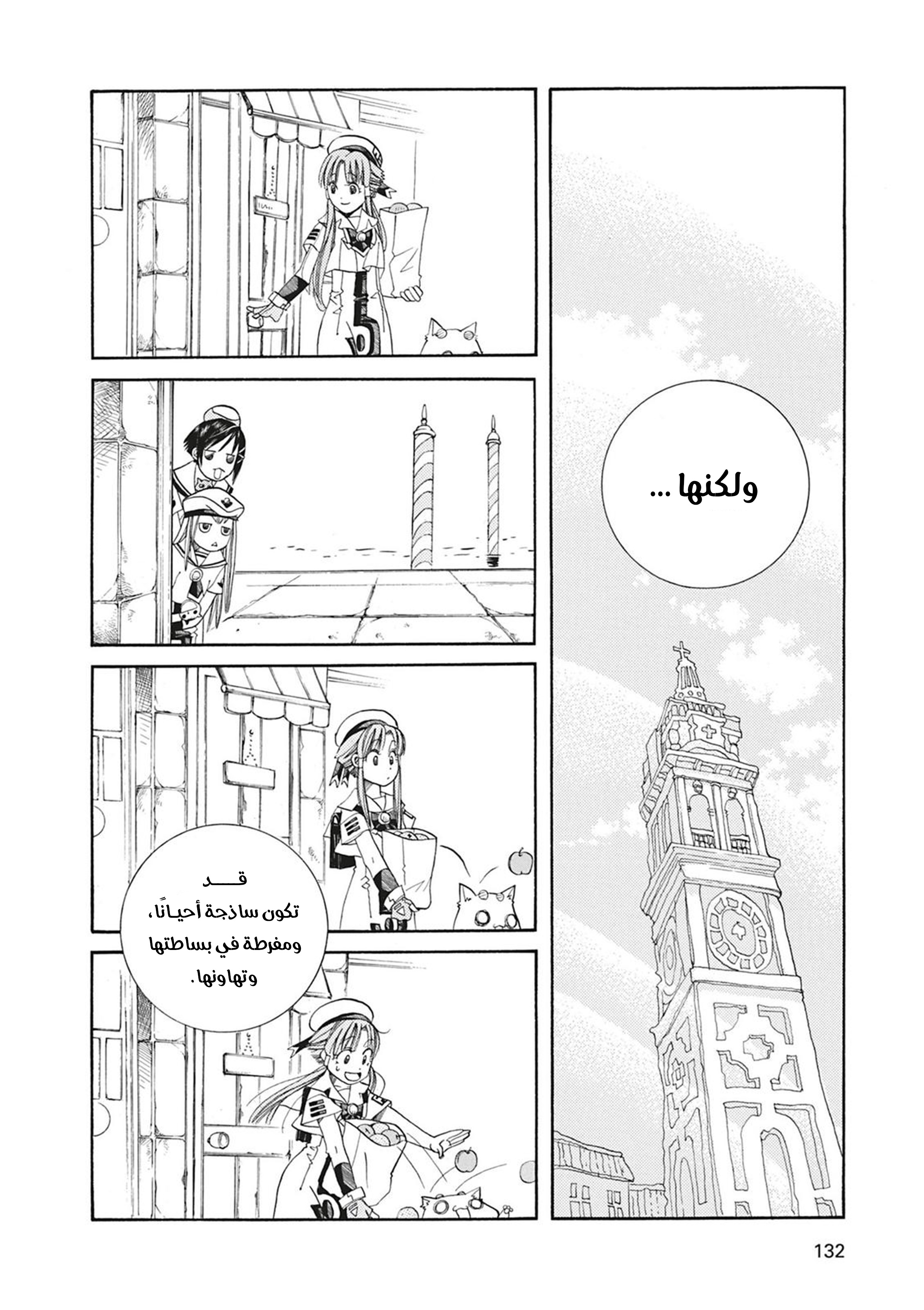 Read Aria AR Manga Online