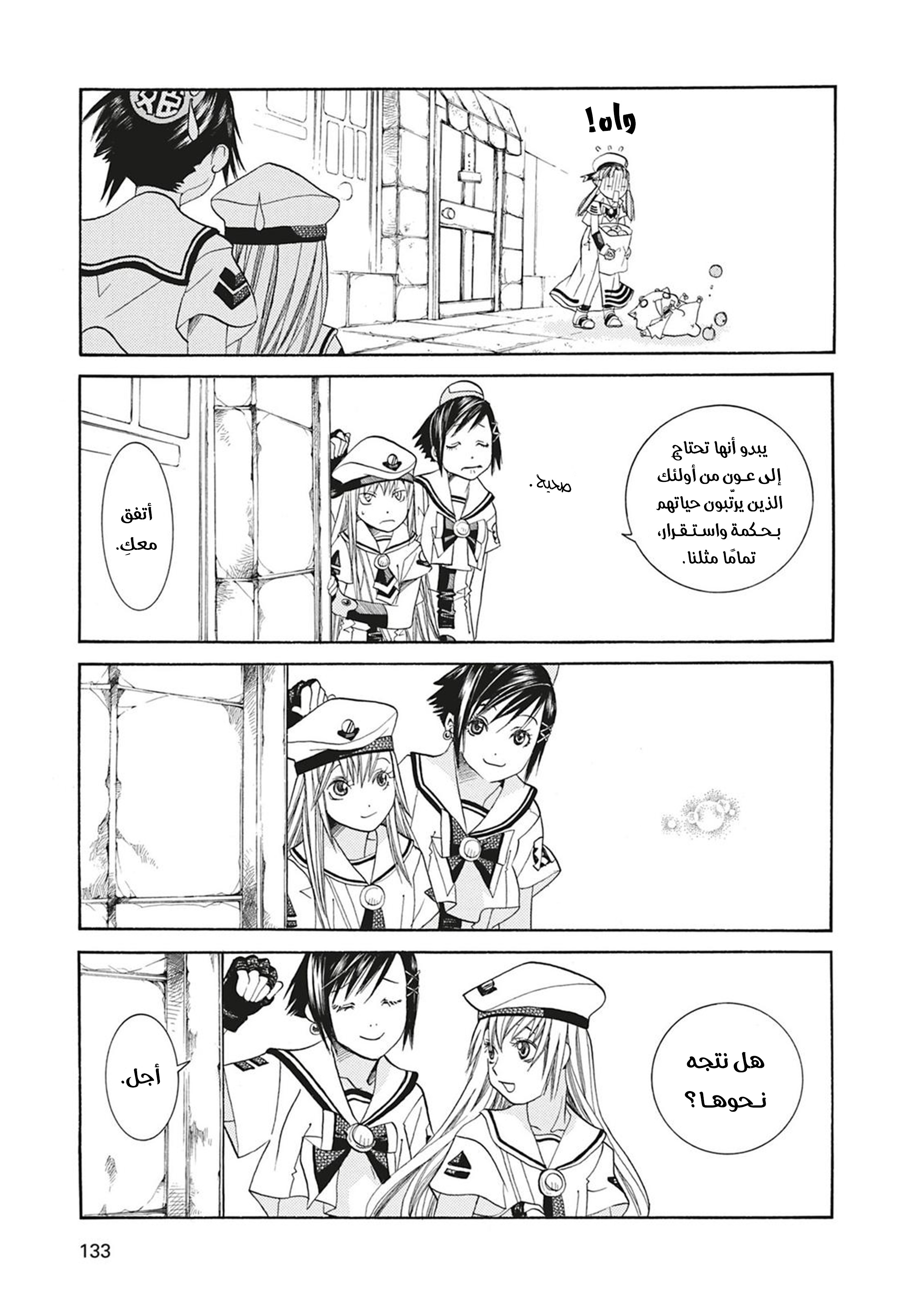 Read Aria AR Manga Online