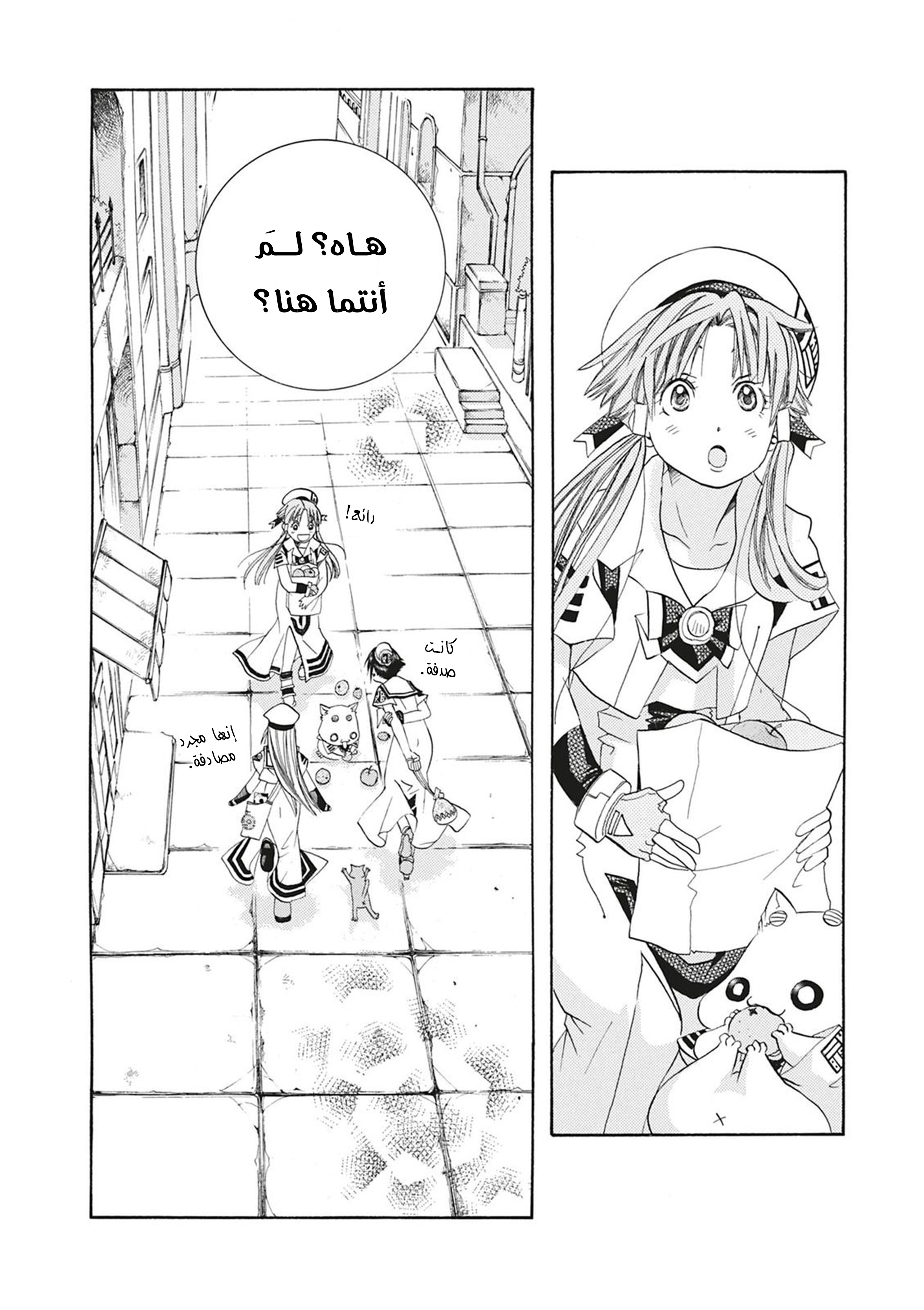 Read Aria AR Manga Online
