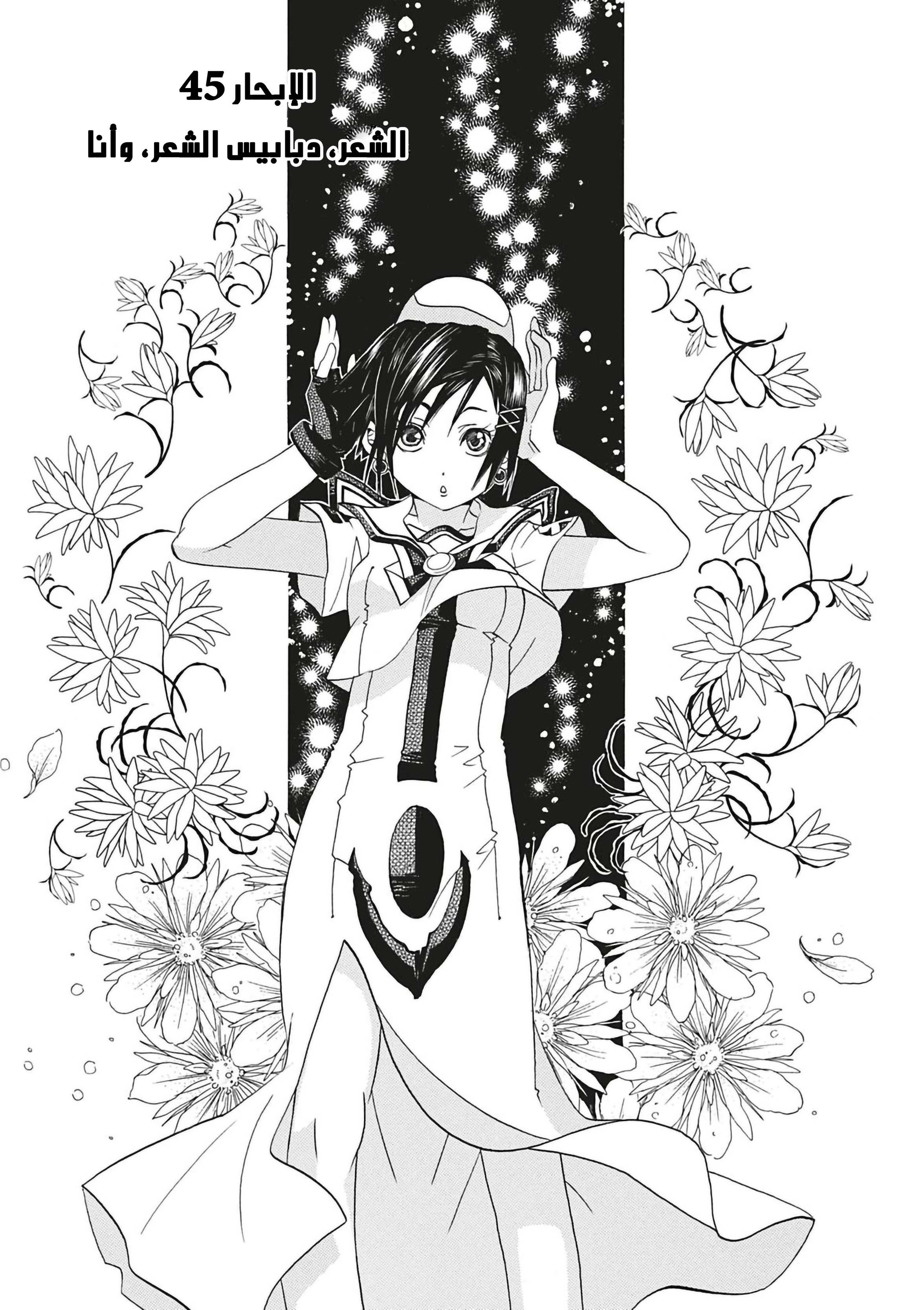 Read Aria AR Manga Online