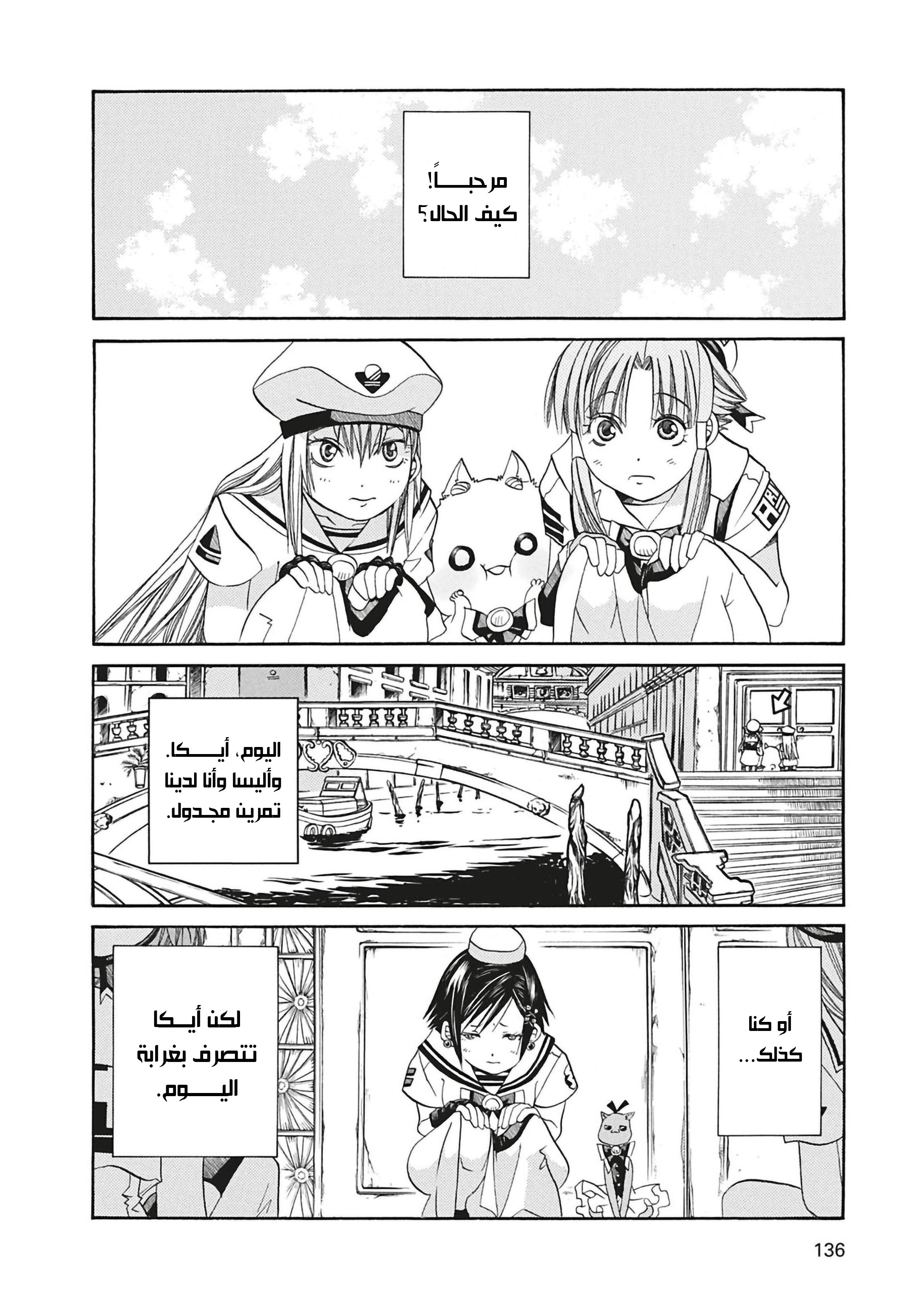 Read Aria AR Manga Online