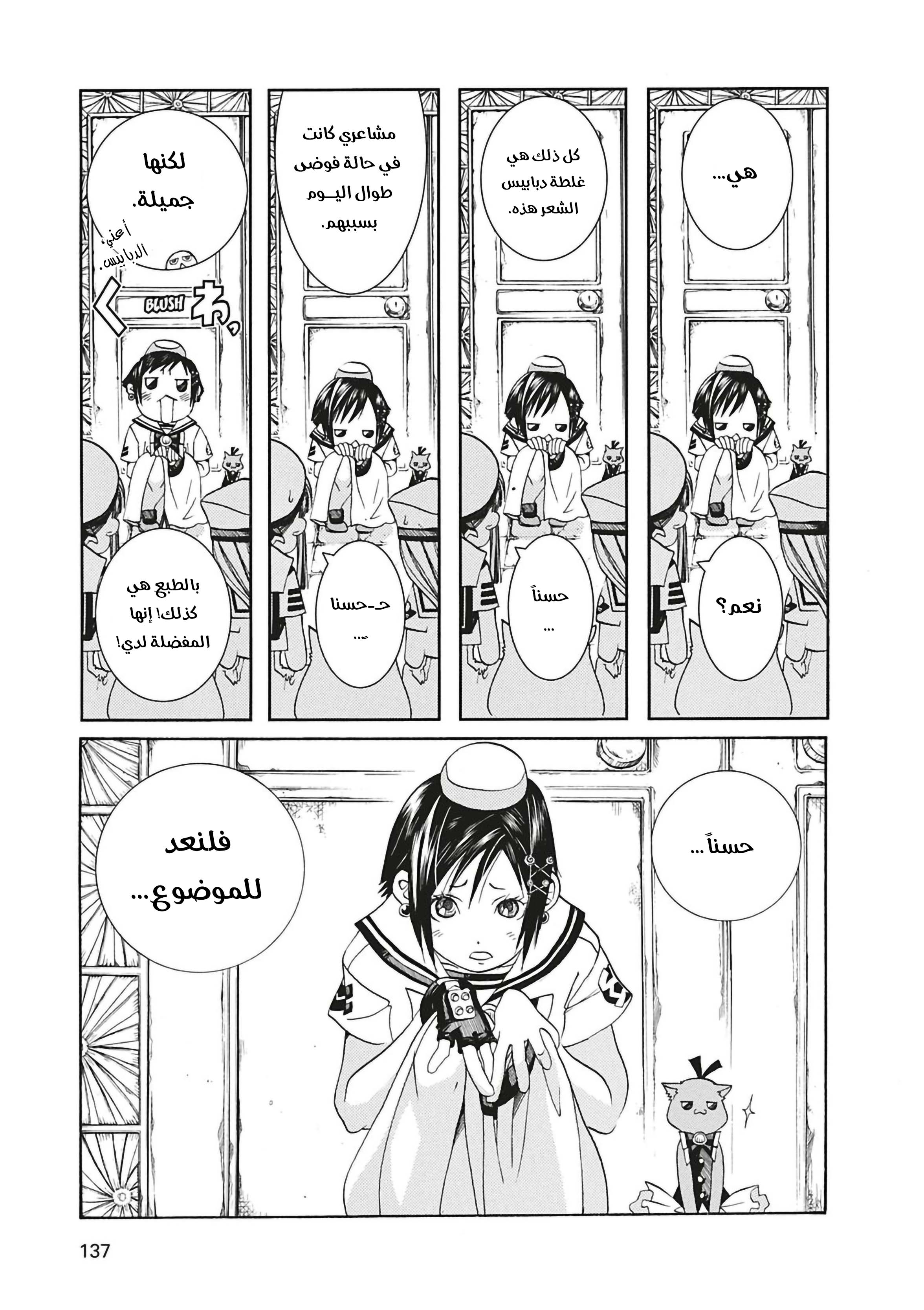 Read Aria AR Manga Online