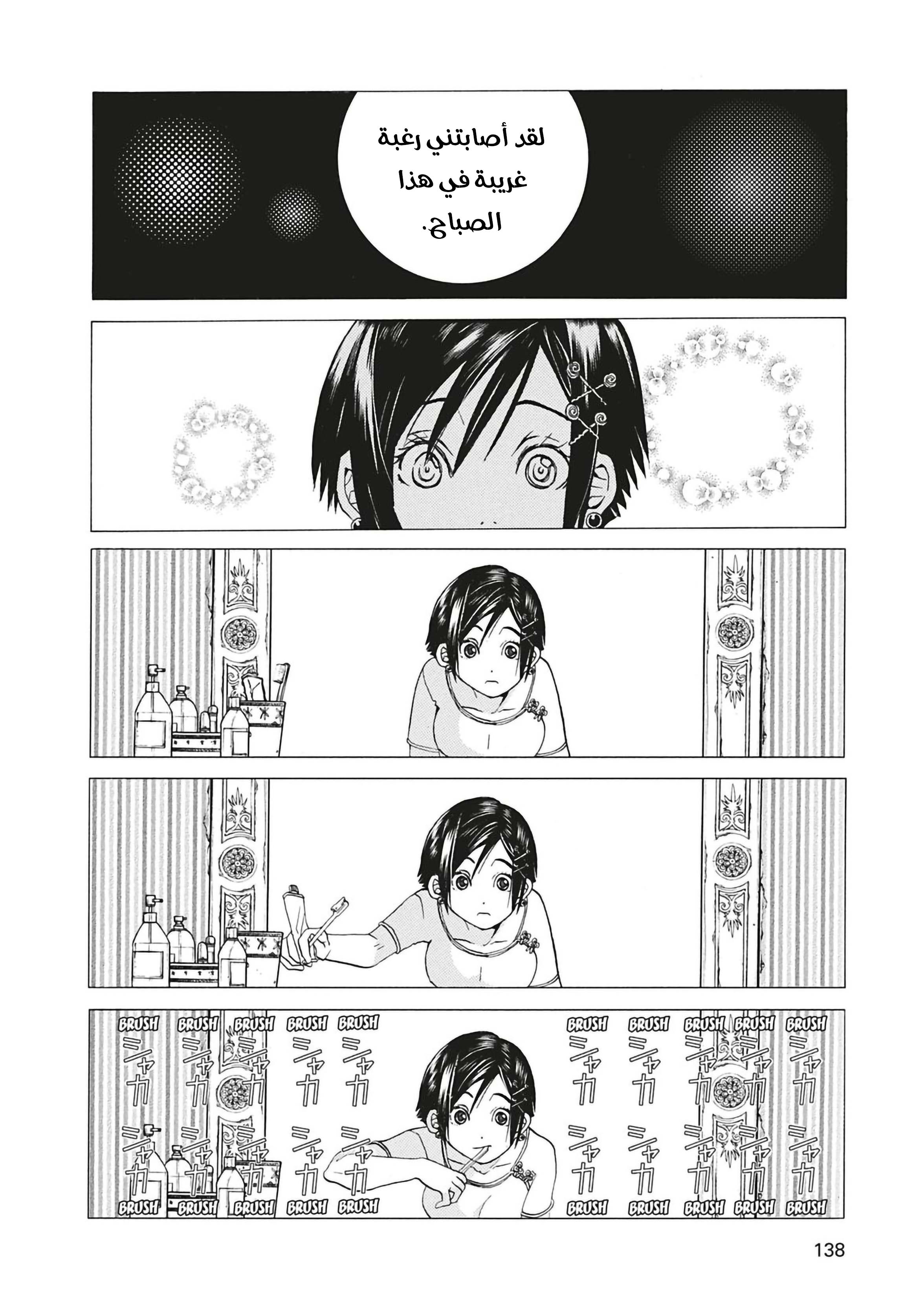 Read Aria AR Manga Online