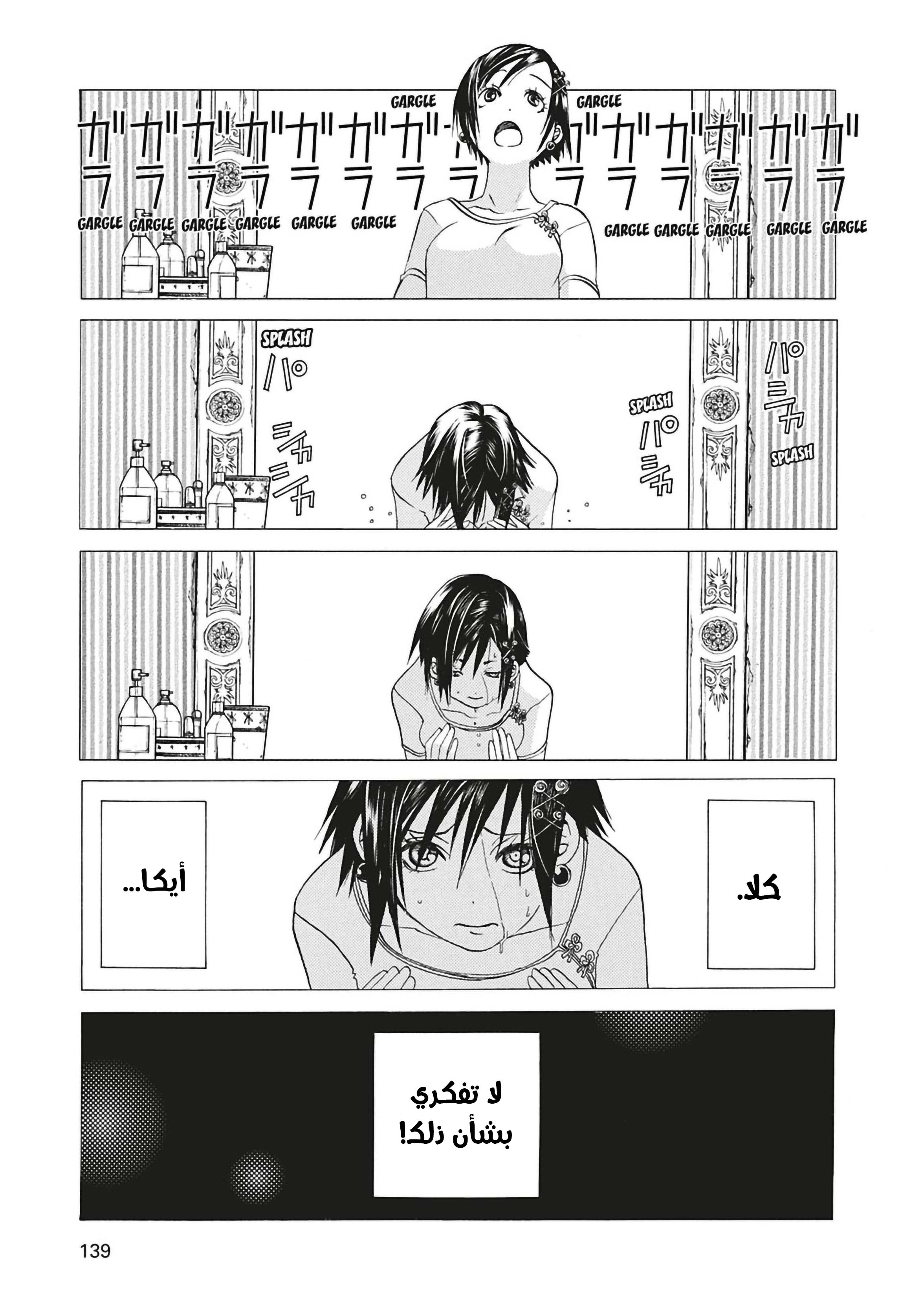 Read Aria AR Manga Online