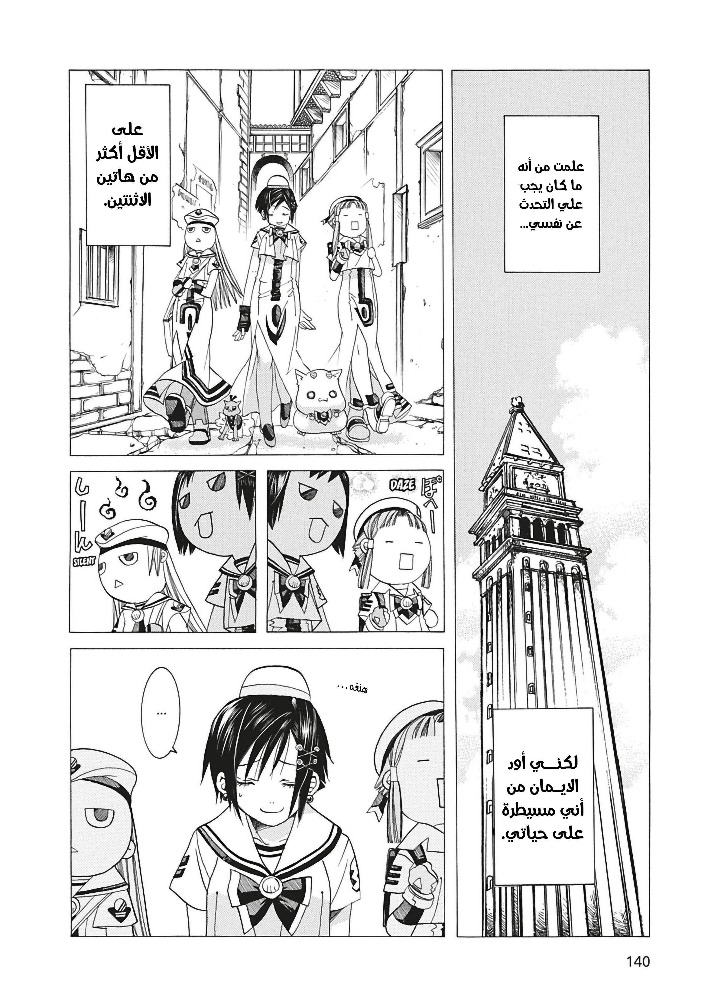 Read Aria AR Manga Online