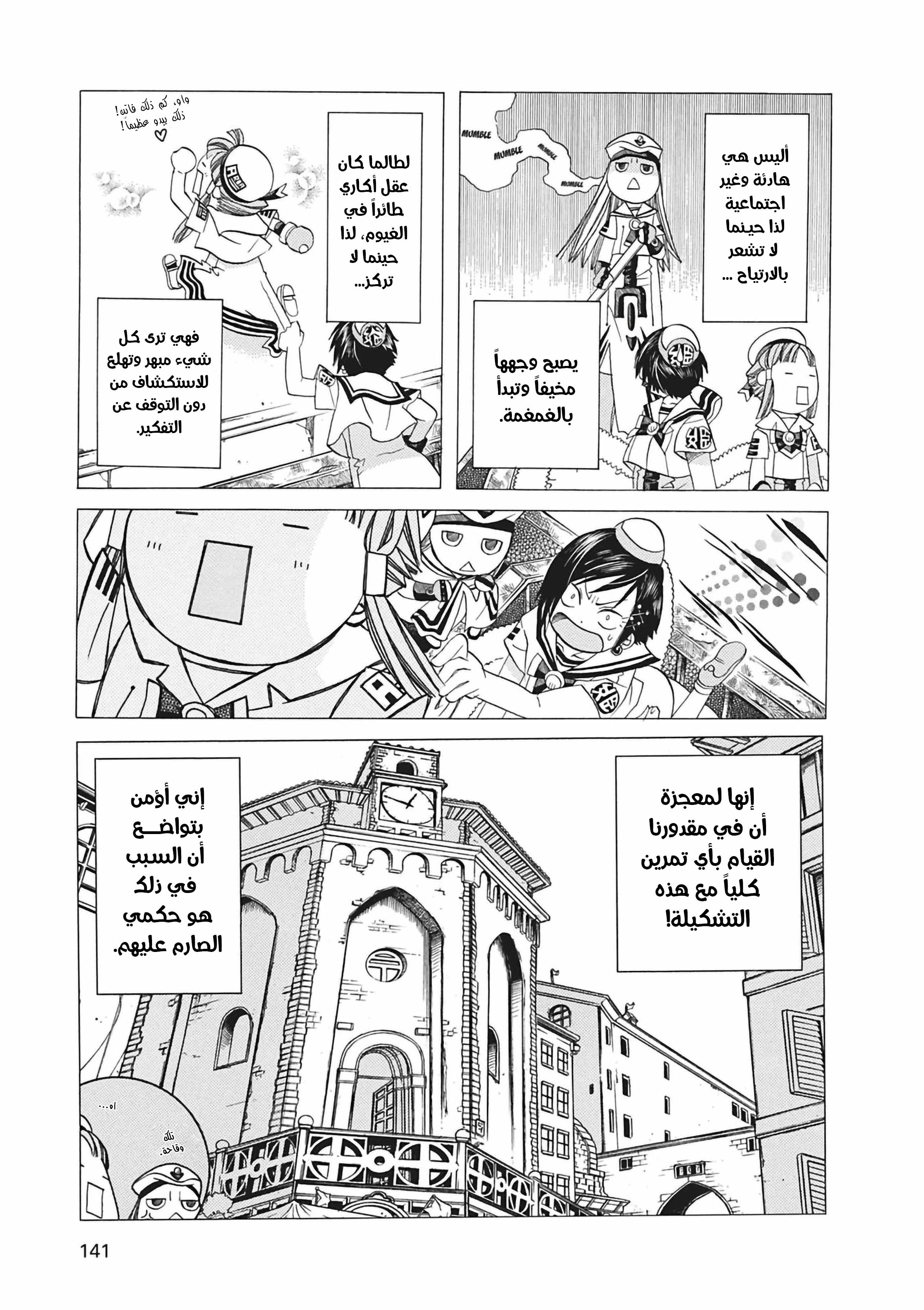 Read Aria AR Manga Online