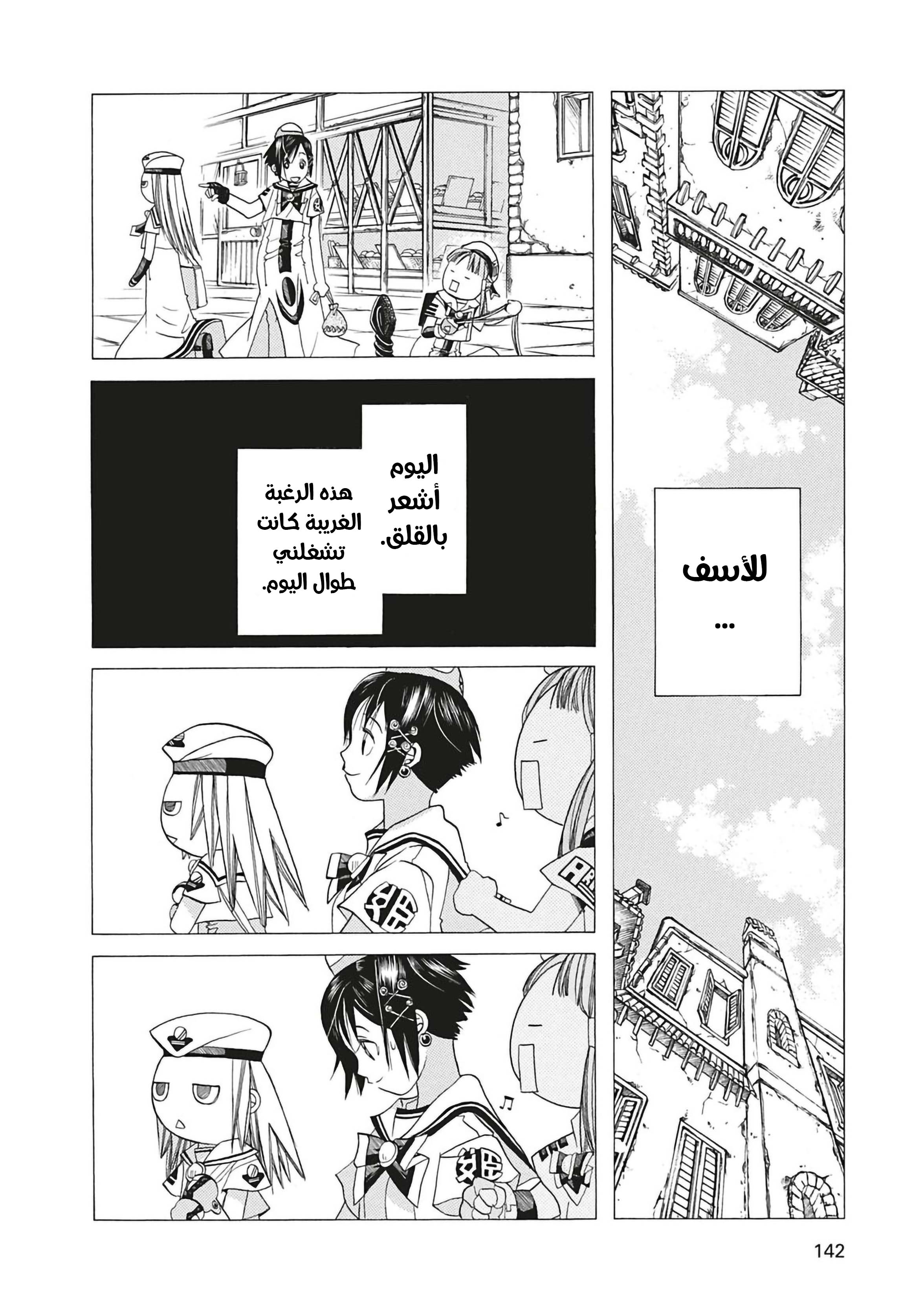 Read Aria AR Manga Online