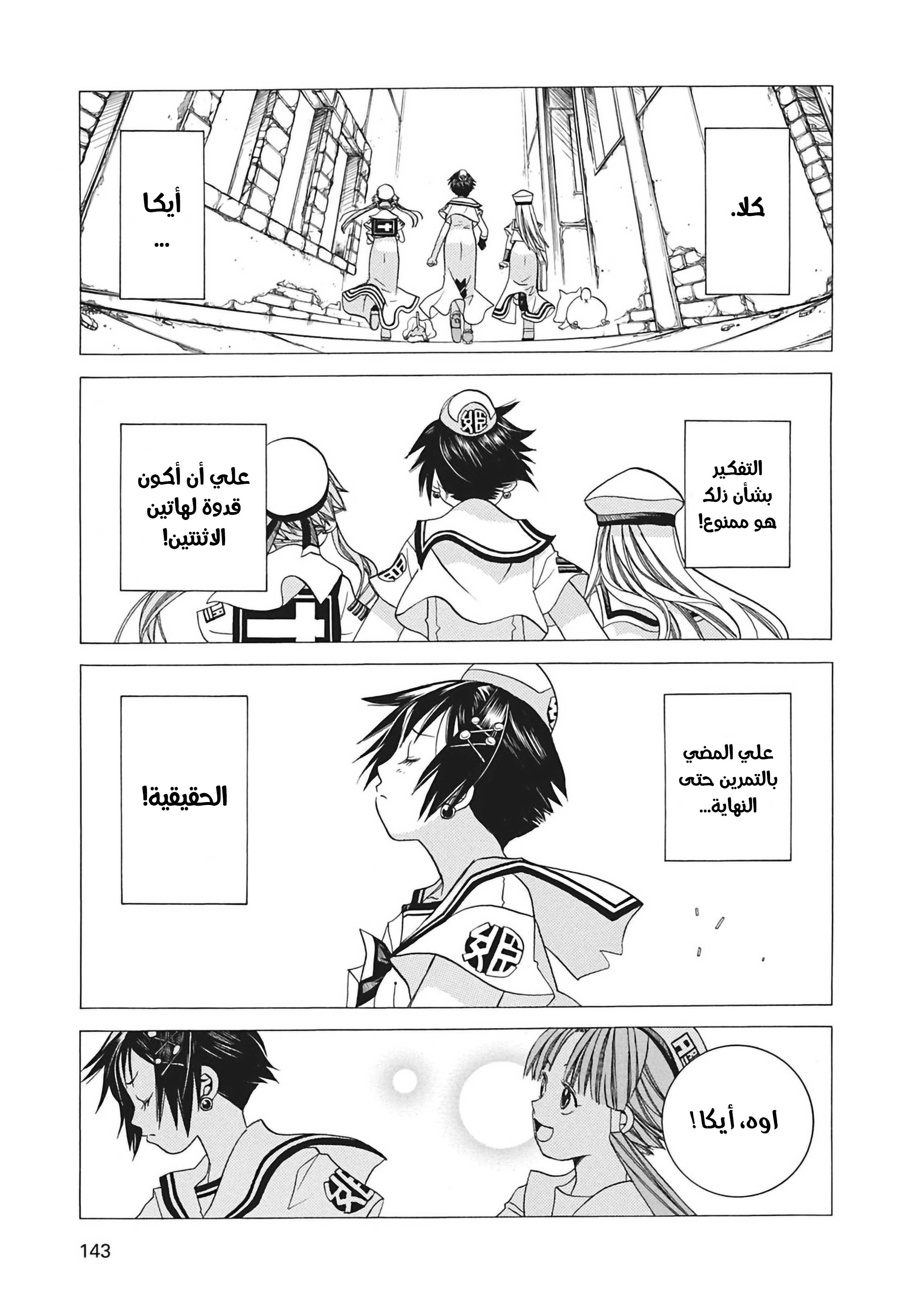 Read Aria AR Manga Online