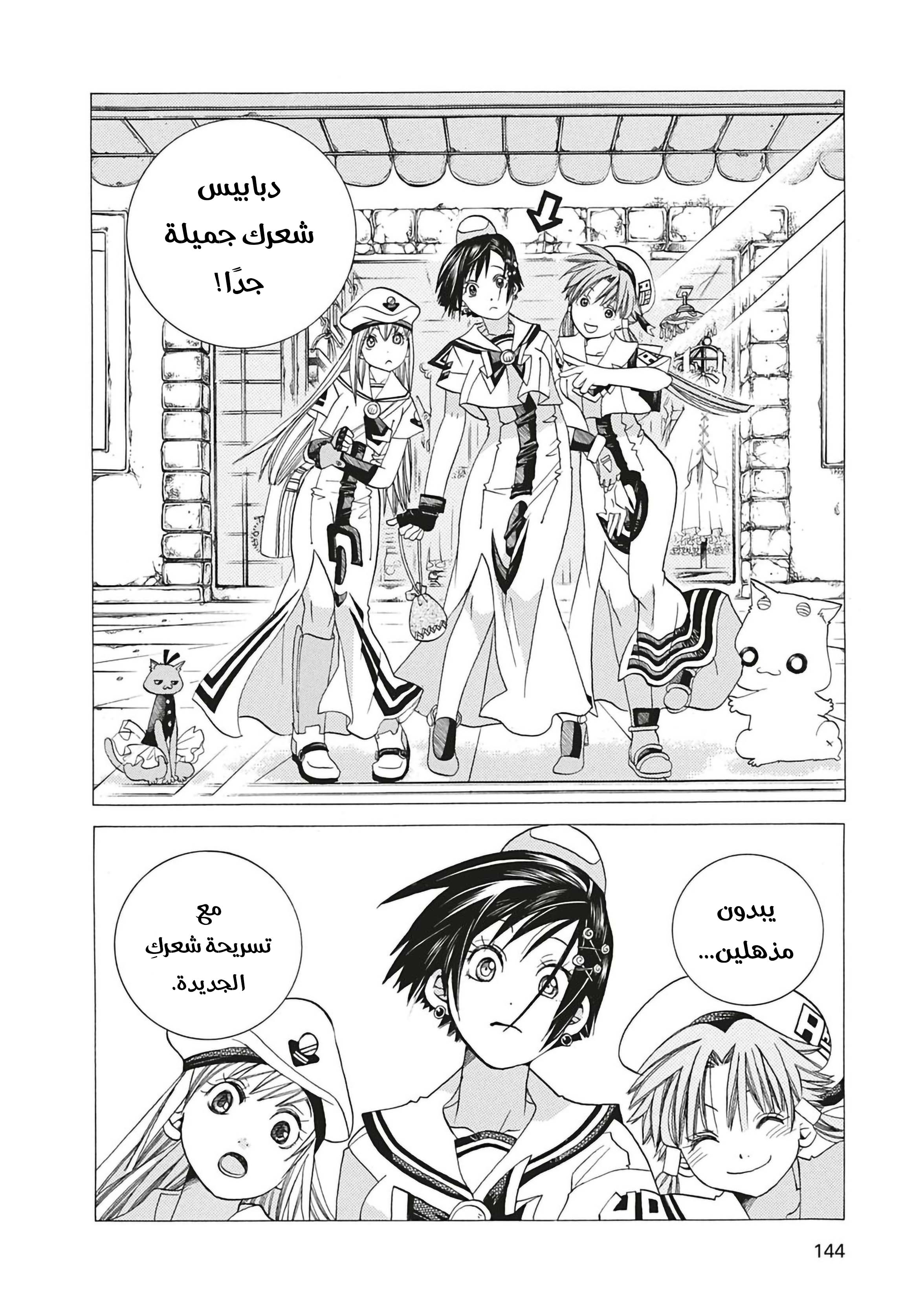 Read Aria AR Manga Online