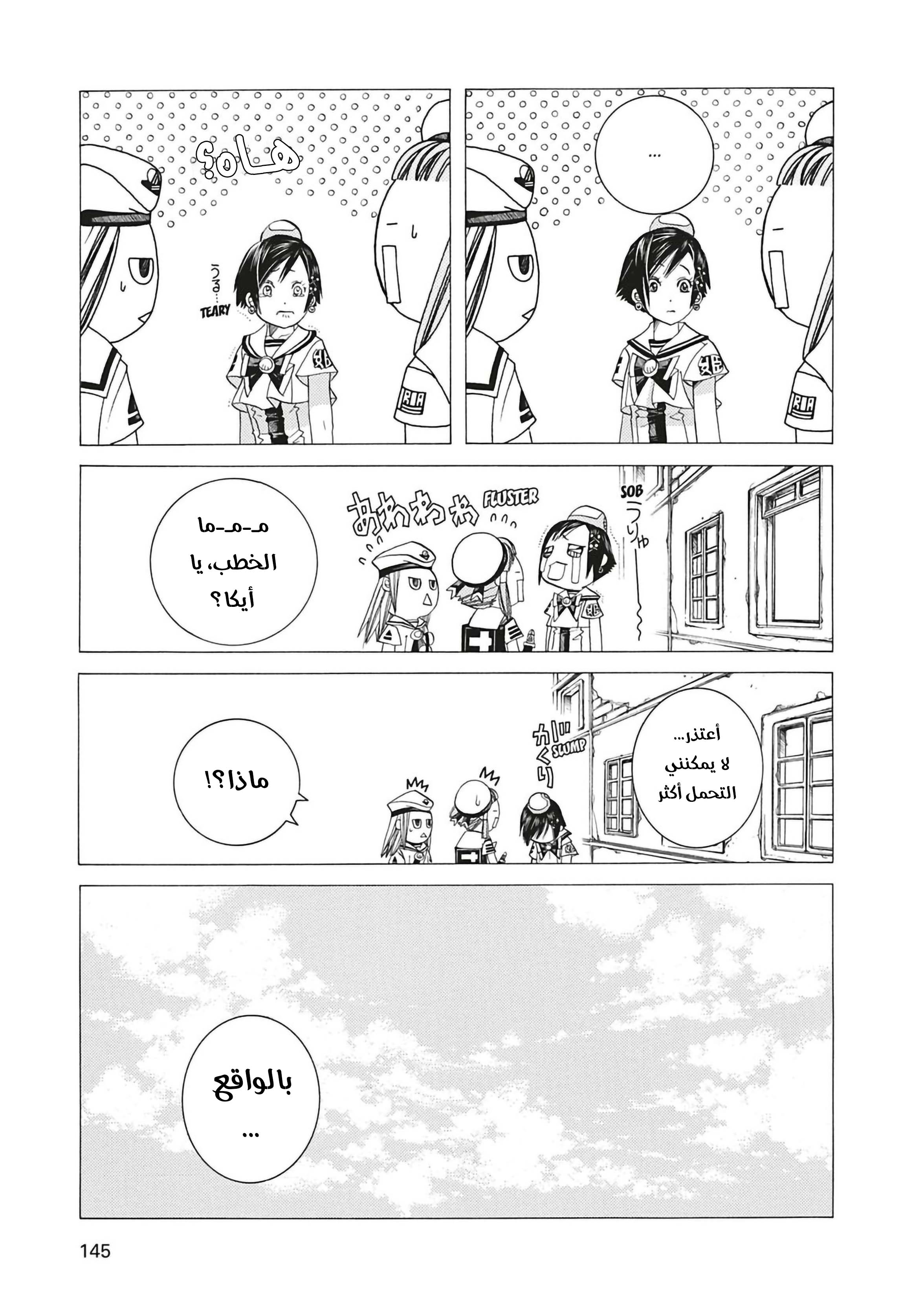 Read Aria AR Manga Online