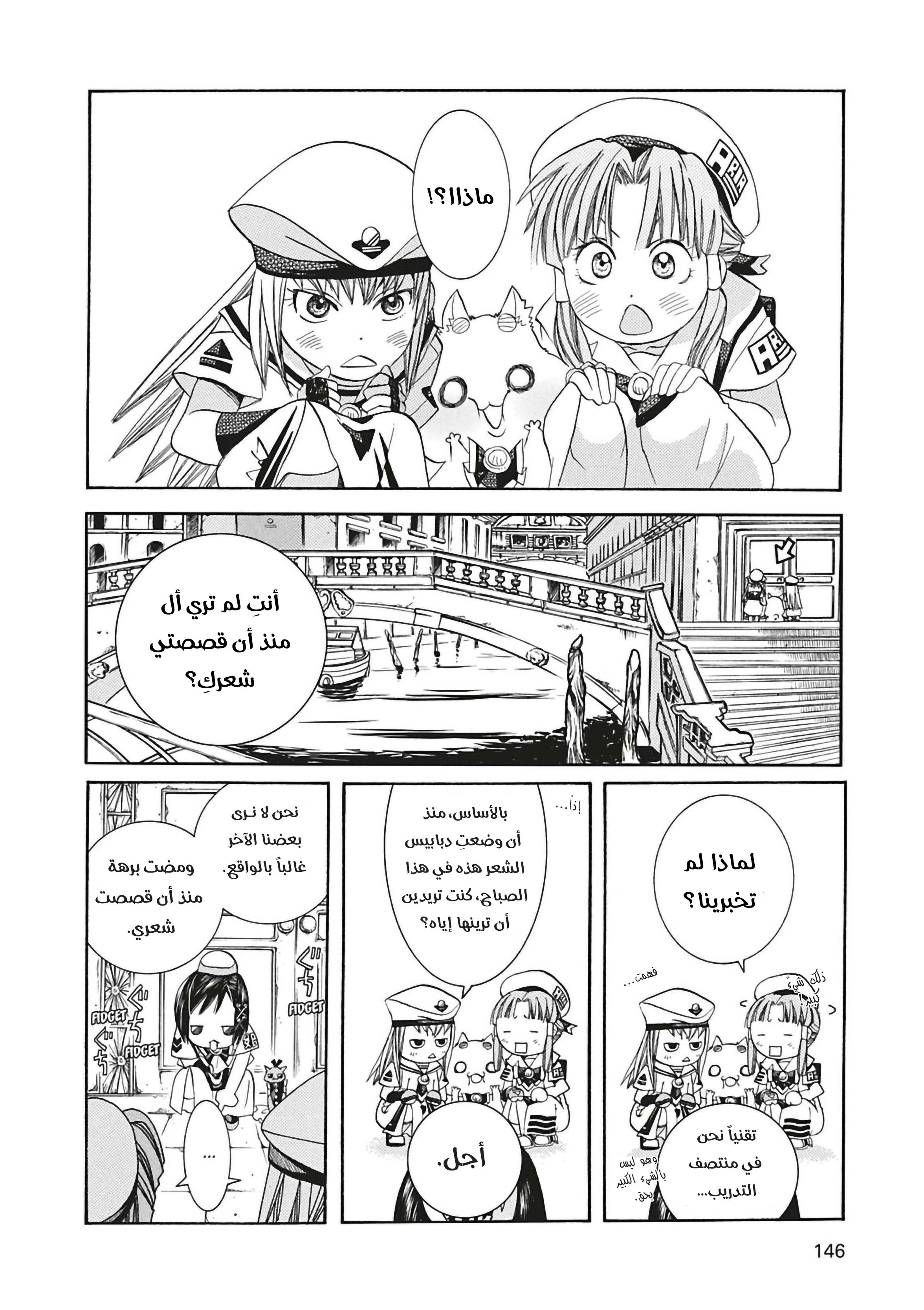 Read Aria AR Manga Online