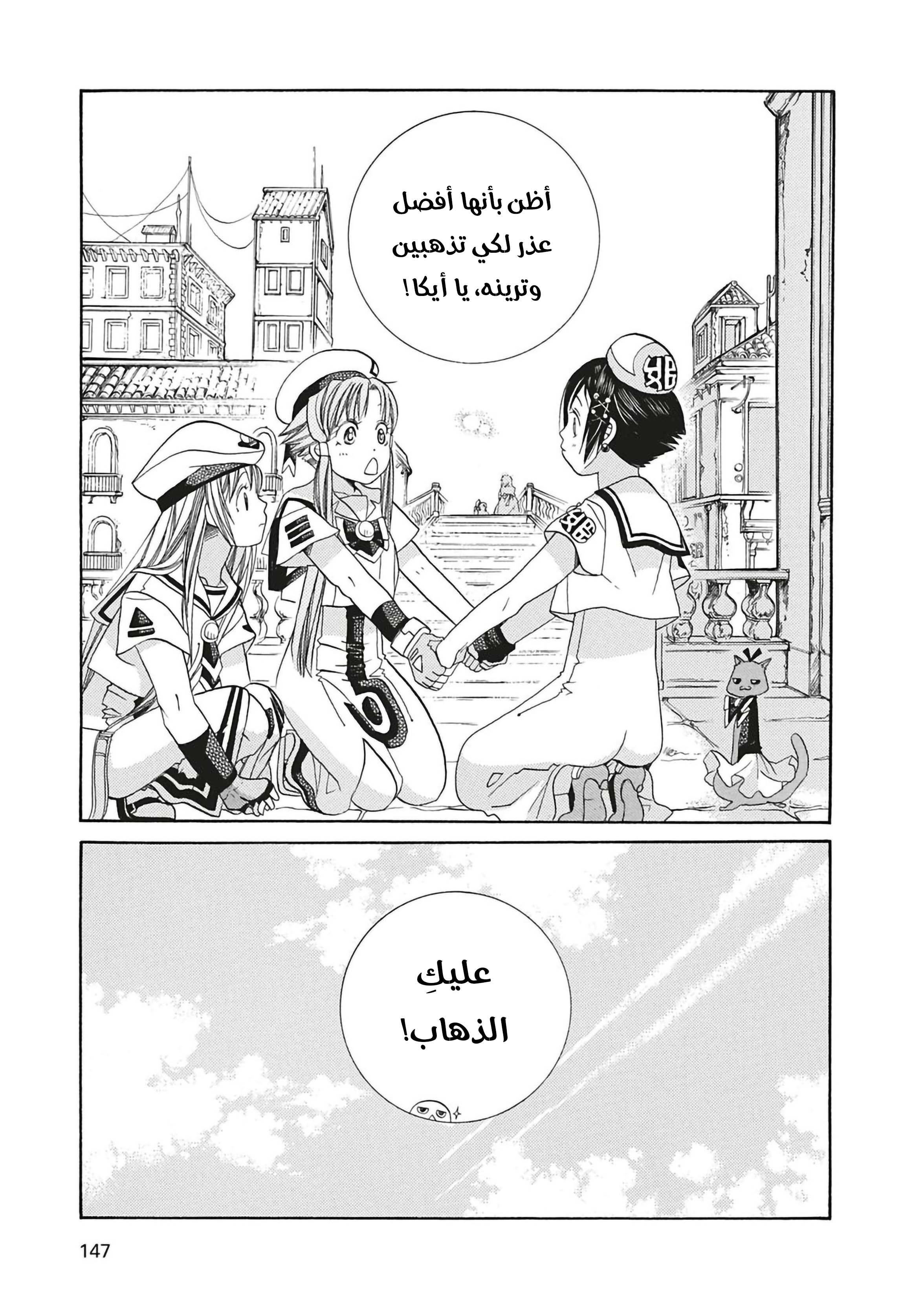 Read Aria AR Manga Online