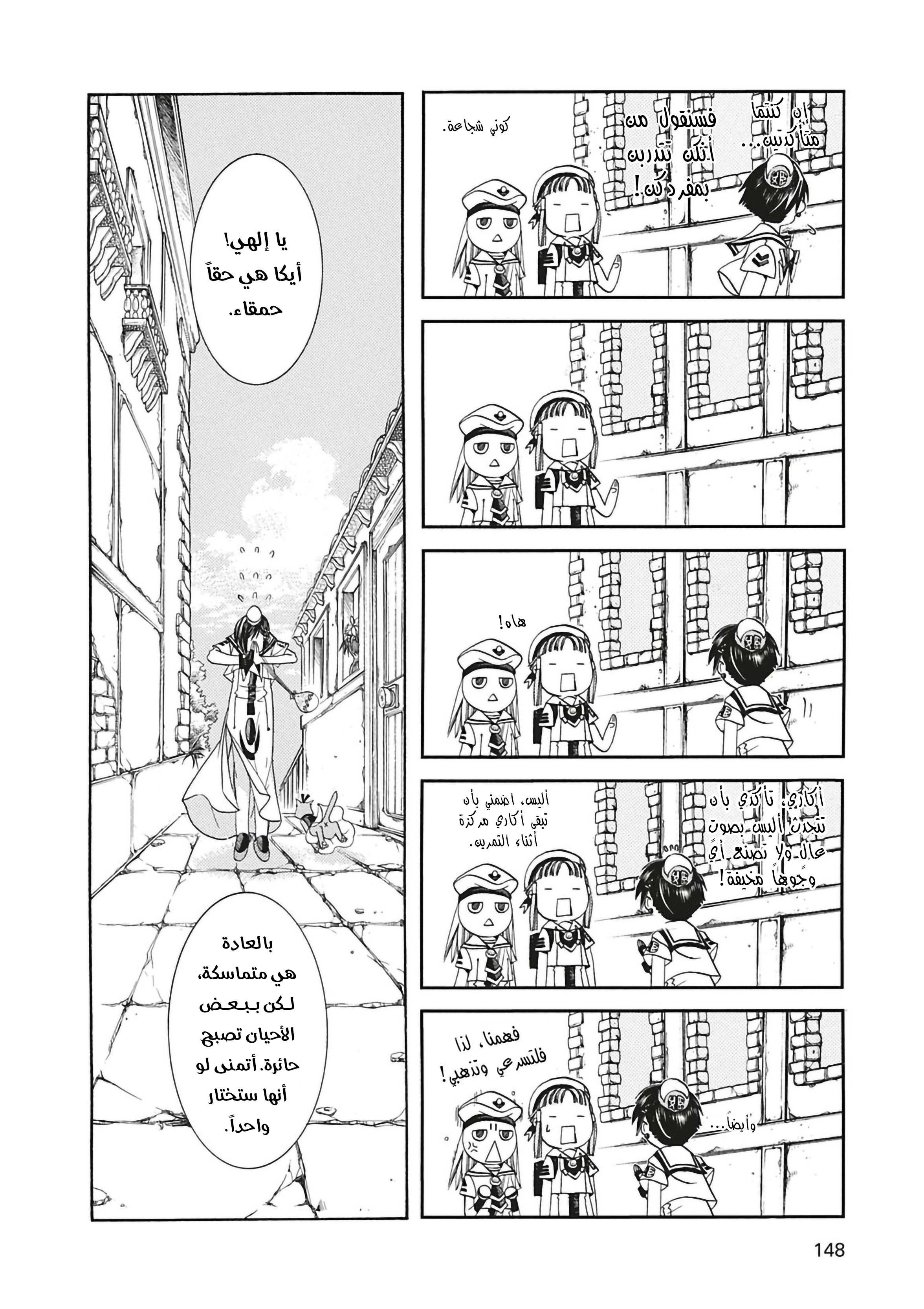 Read Aria AR Manga Online