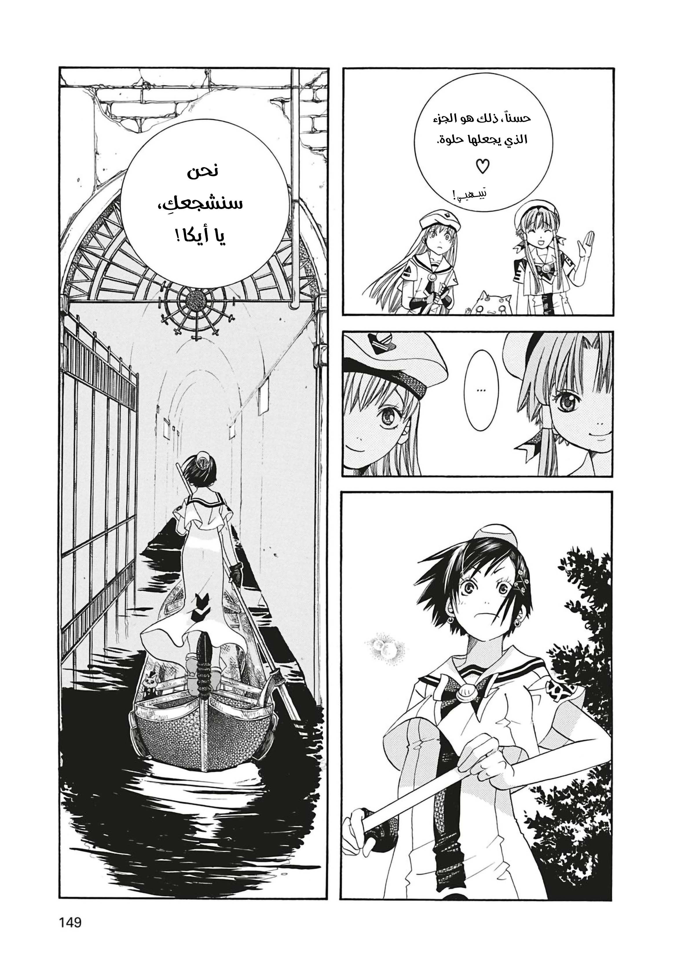 Read Aria AR Manga Online