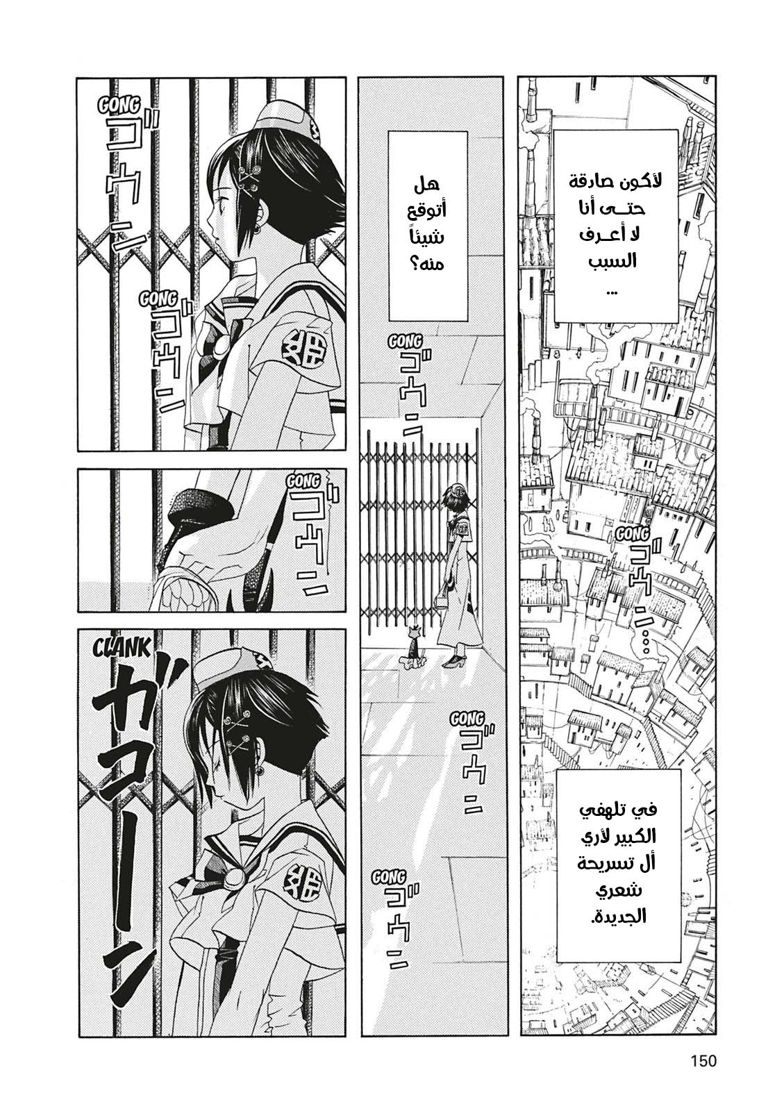 Read Aria AR Manga Online