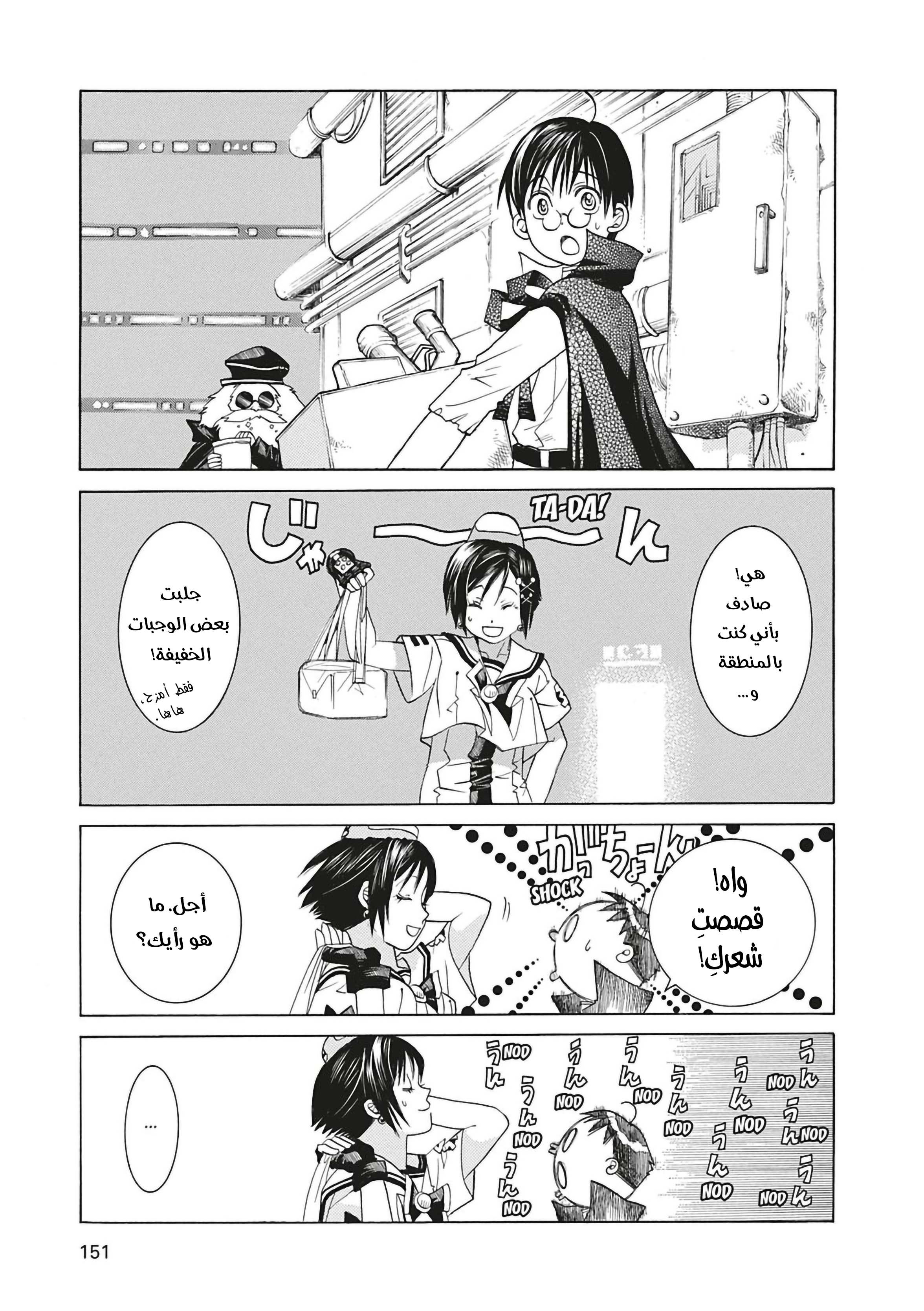 Read Aria AR Manga Online