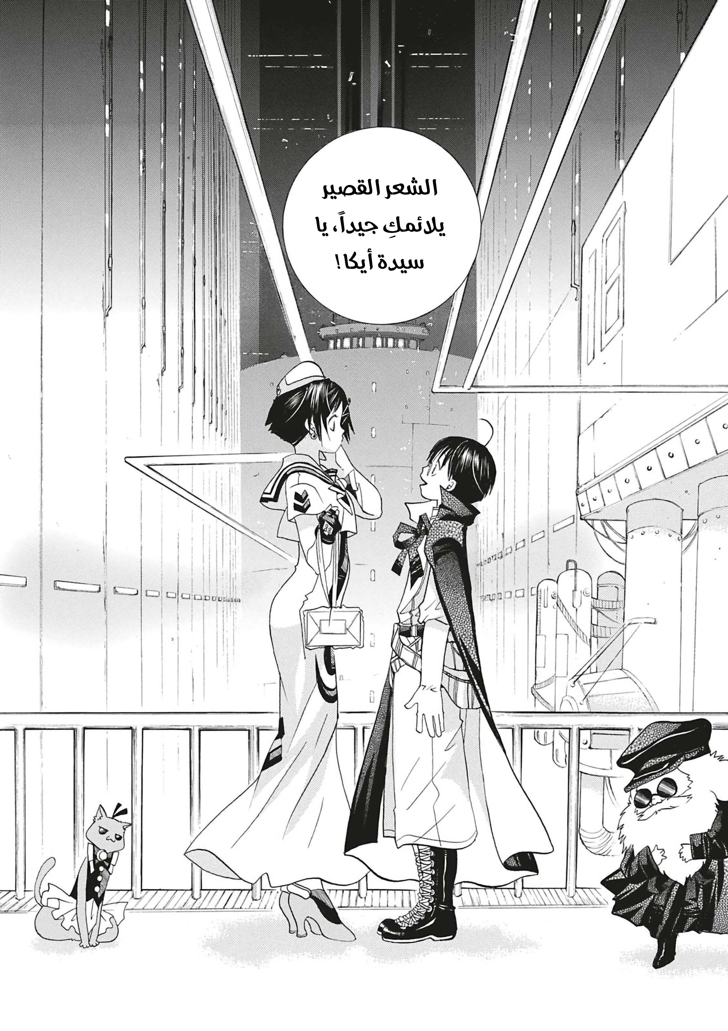 Read Aria AR Manga Online